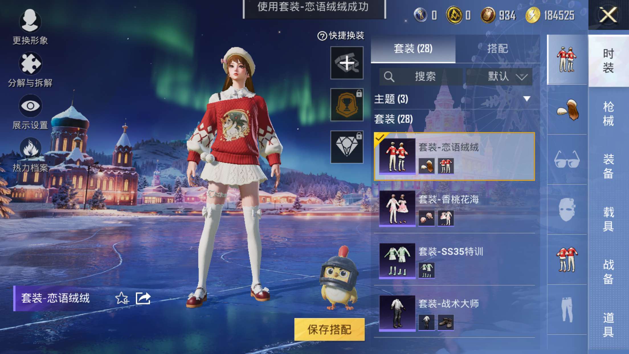 HPCMW421114和平精英账号详情图8