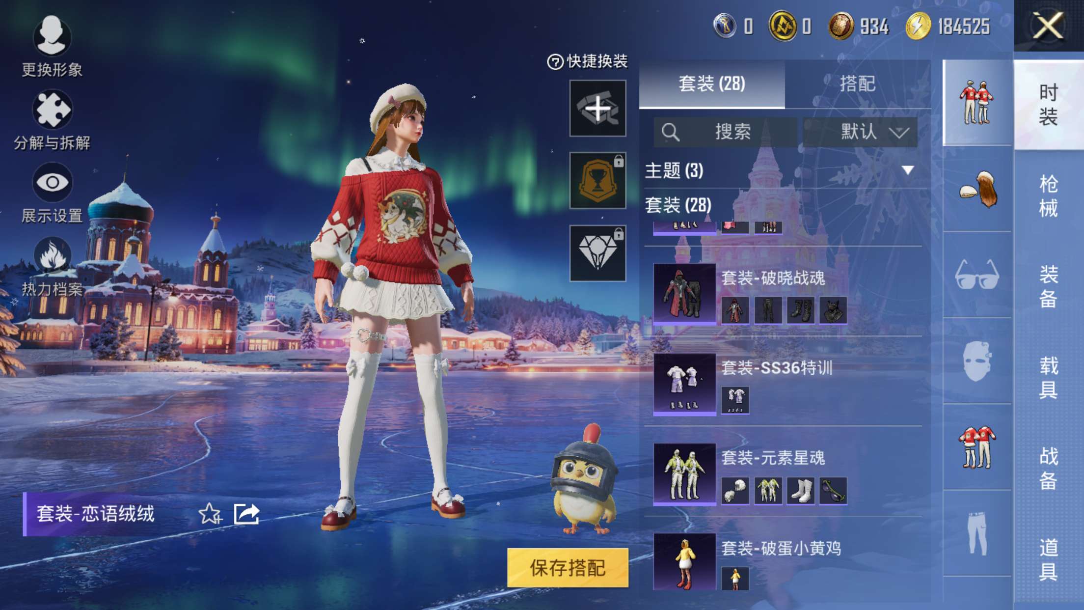 HPCMW421114和平精英账号详情图9