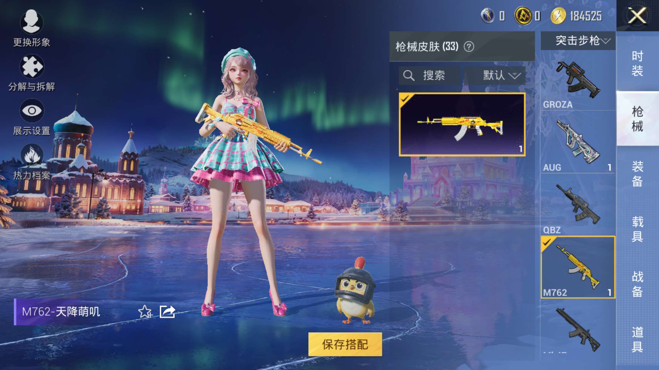 HPCMW421114和平精英账号详情图11