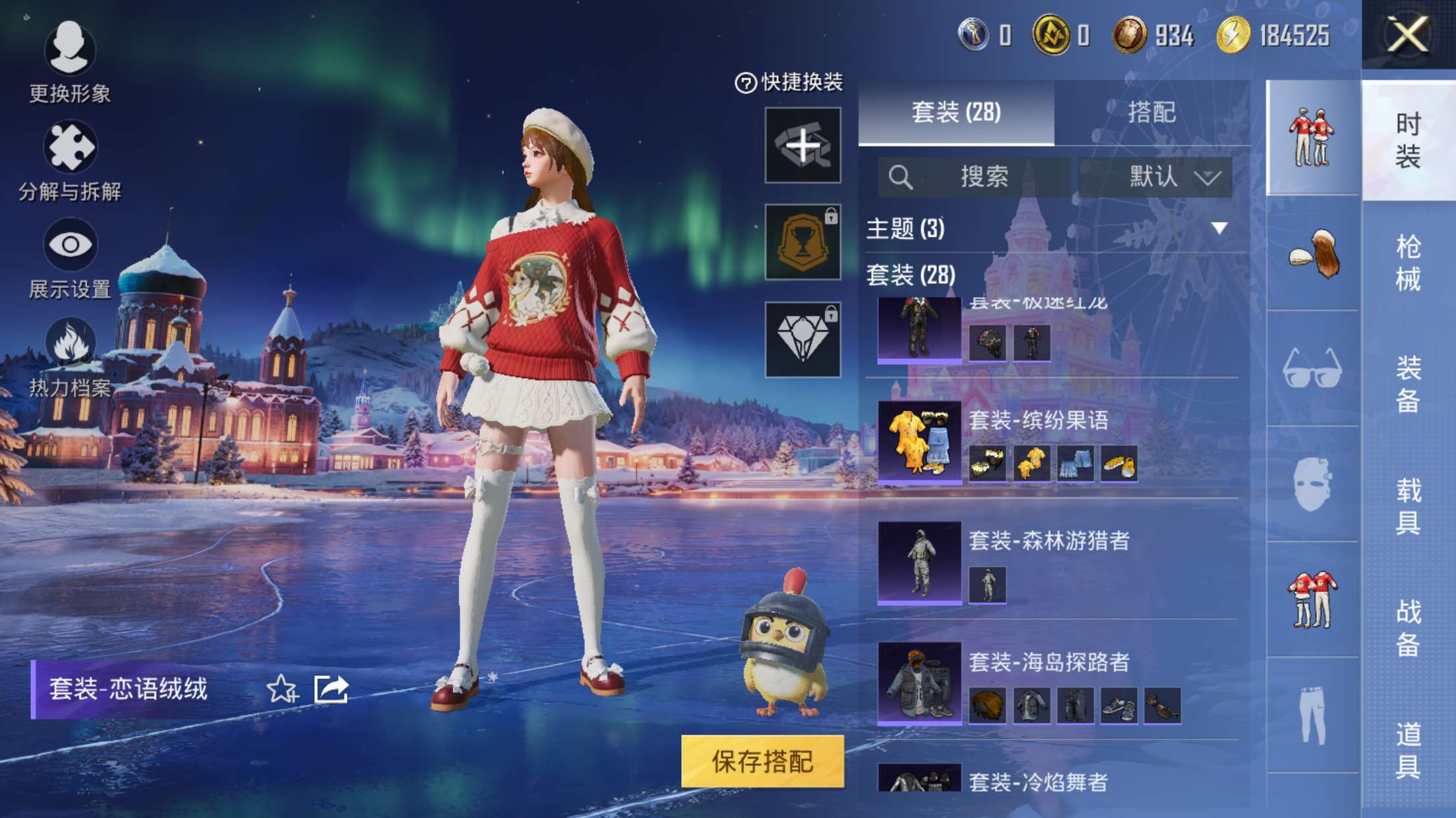 HPCMW421114和平精英账号详情图10