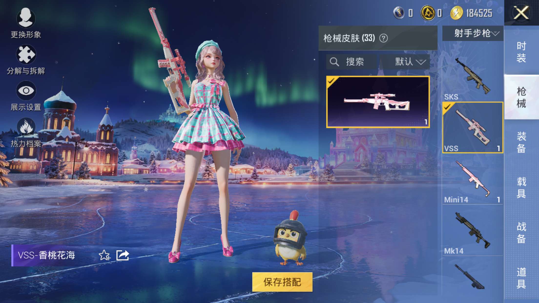 HPCMW421114和平精英账号详情图12