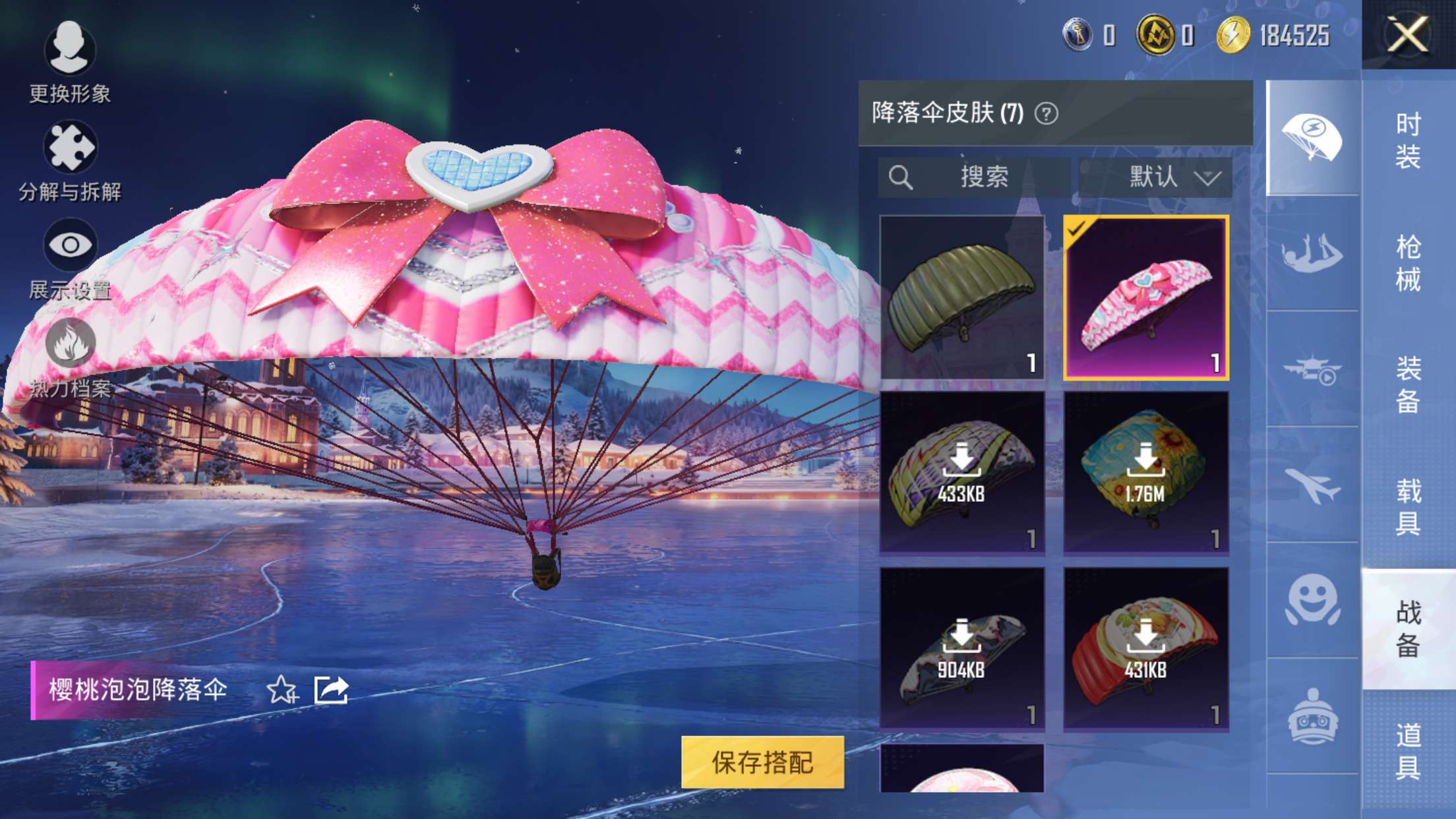 HPCMW421114和平精英账号详情图15