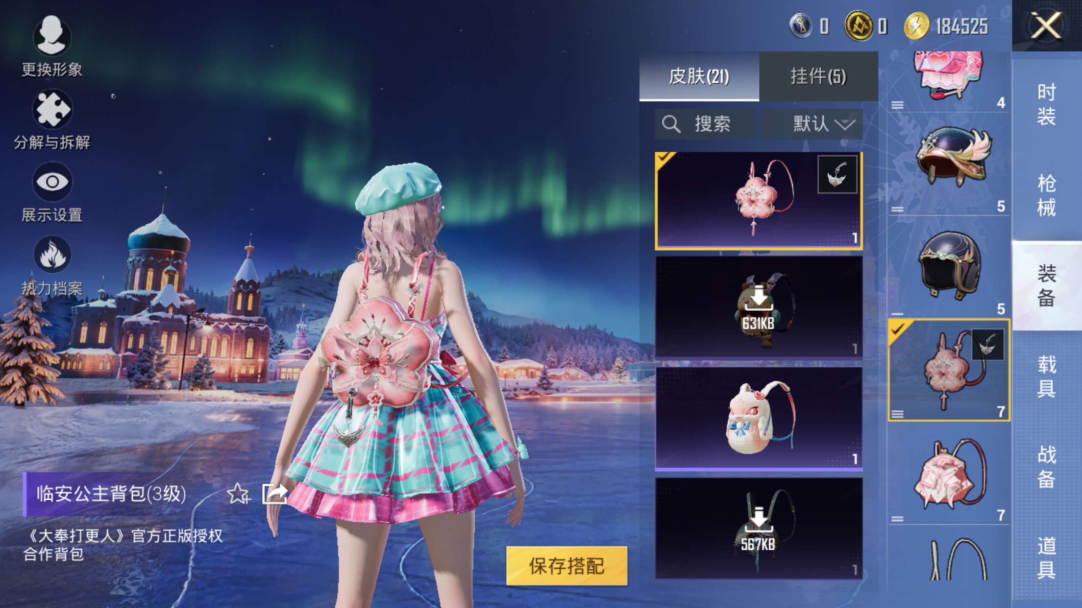 HPCMW421114和平精英账号详情图13