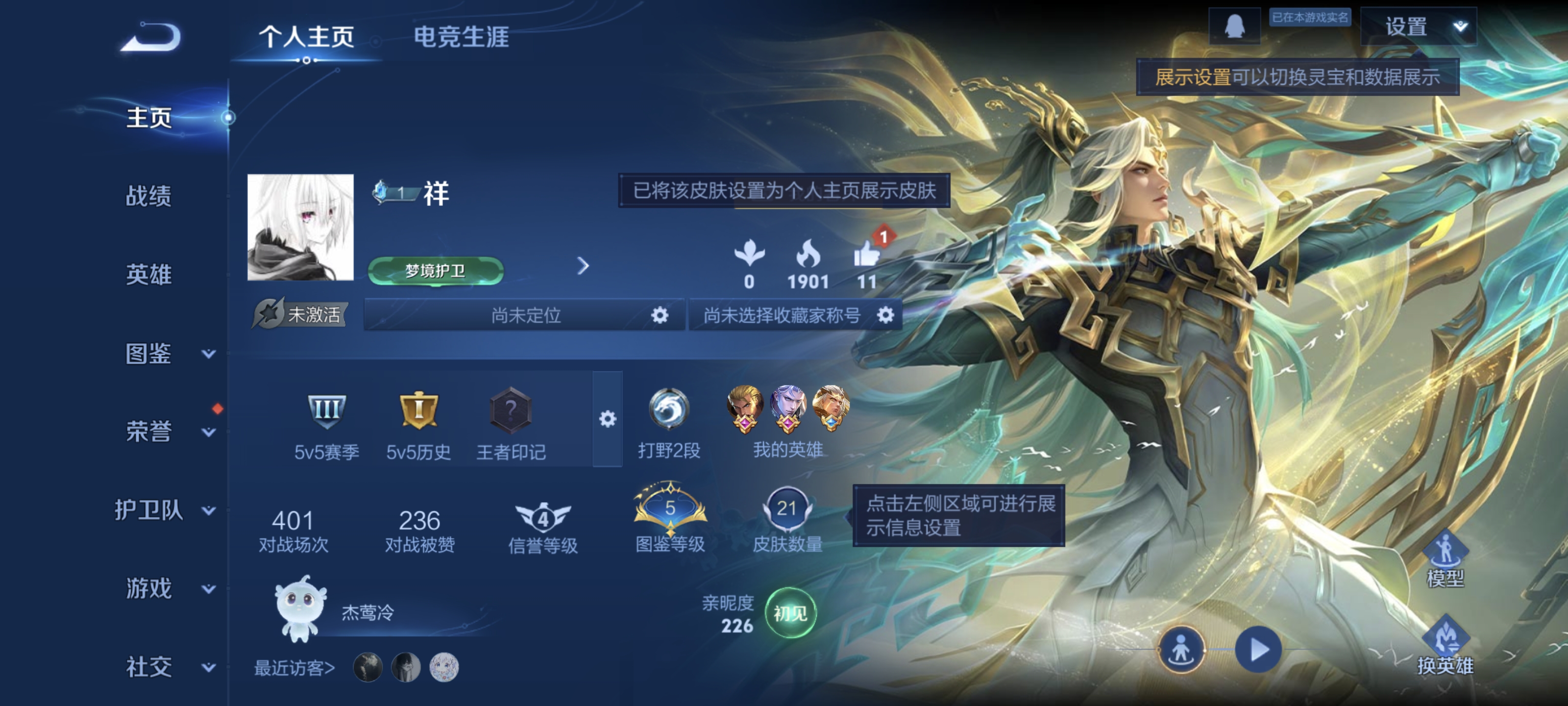 王者荣耀账号安卓QQ60英雄-21皮肤-XQ867+【1传说 1太阳可二次】安卓Q-V1-秩序白银III-60英雄-21