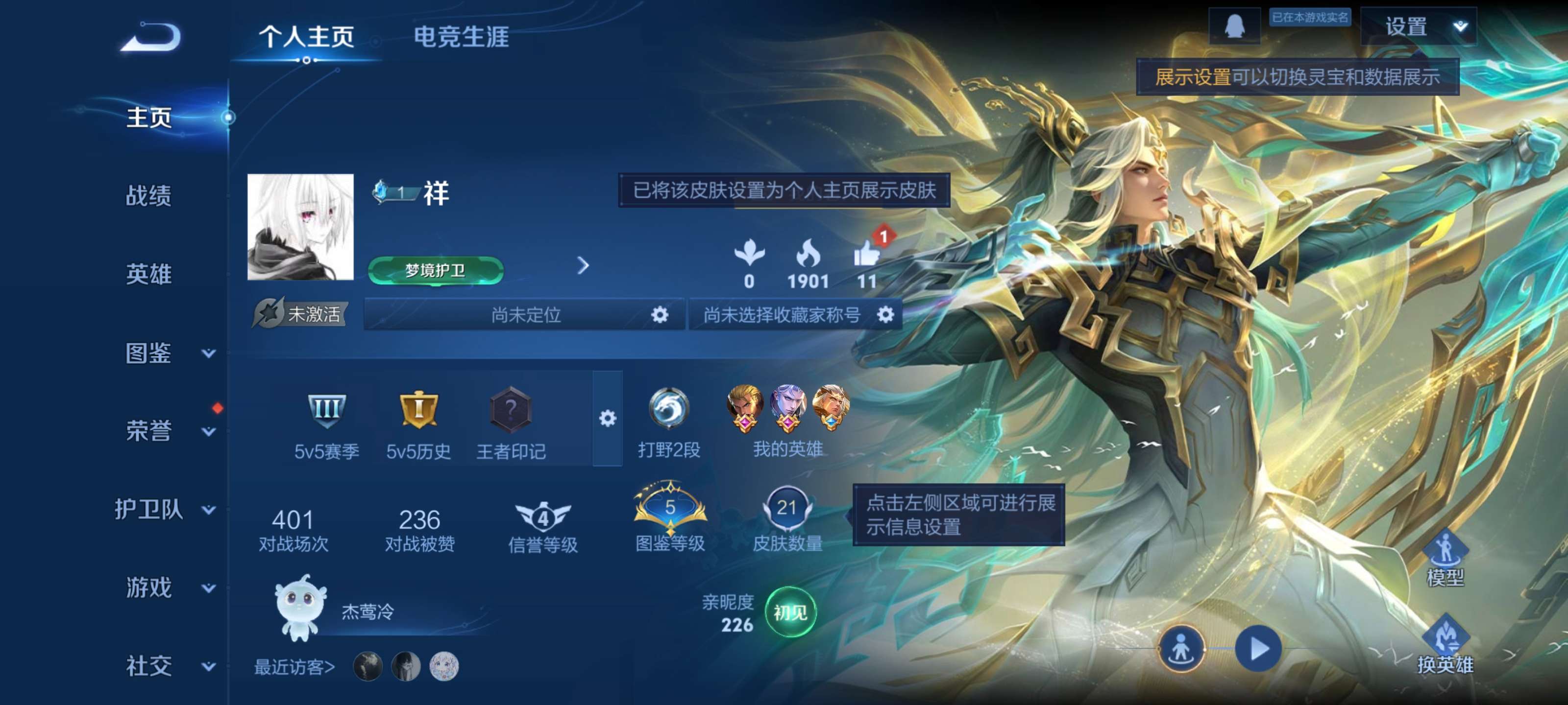 WZCMW438431王者荣耀账号详情图2