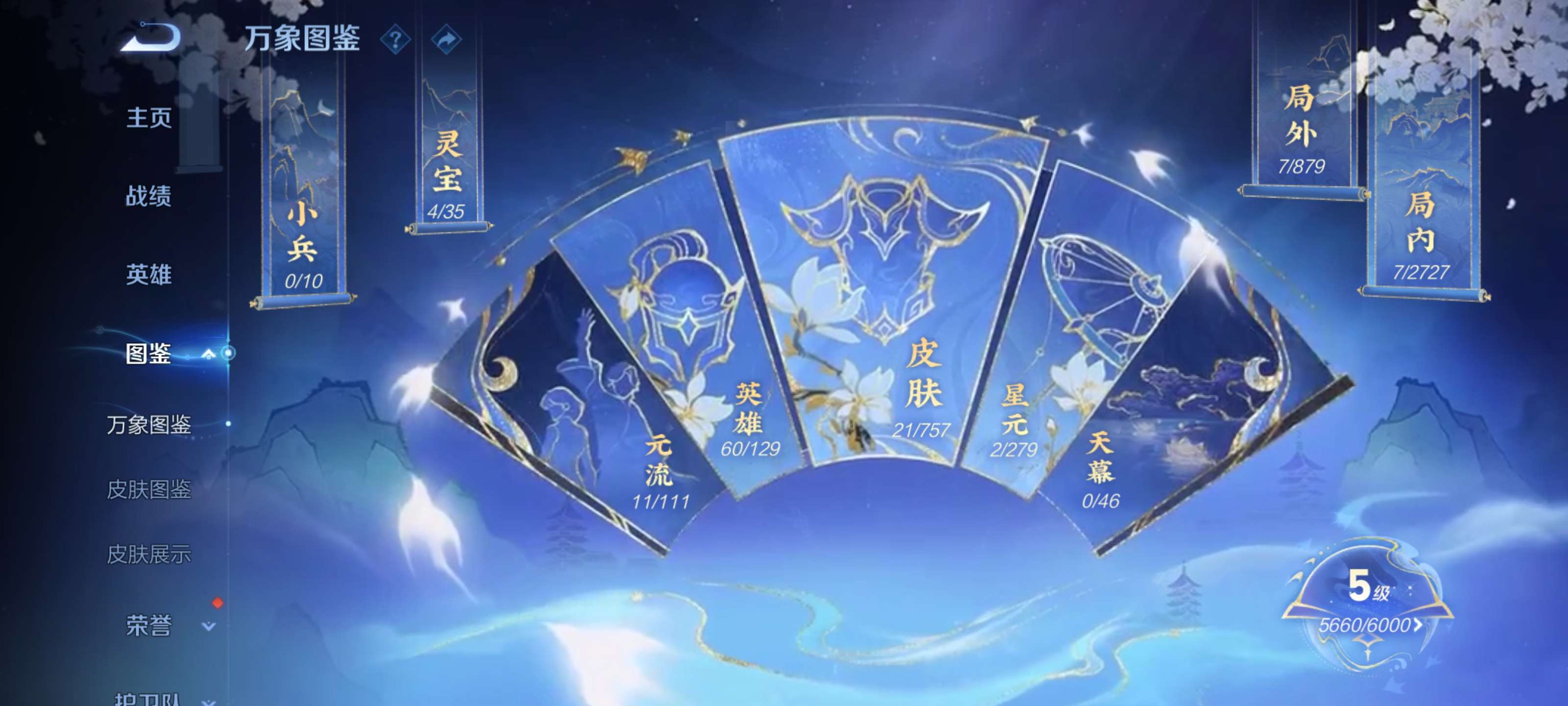 WZCMW438431王者荣耀账号详情图5