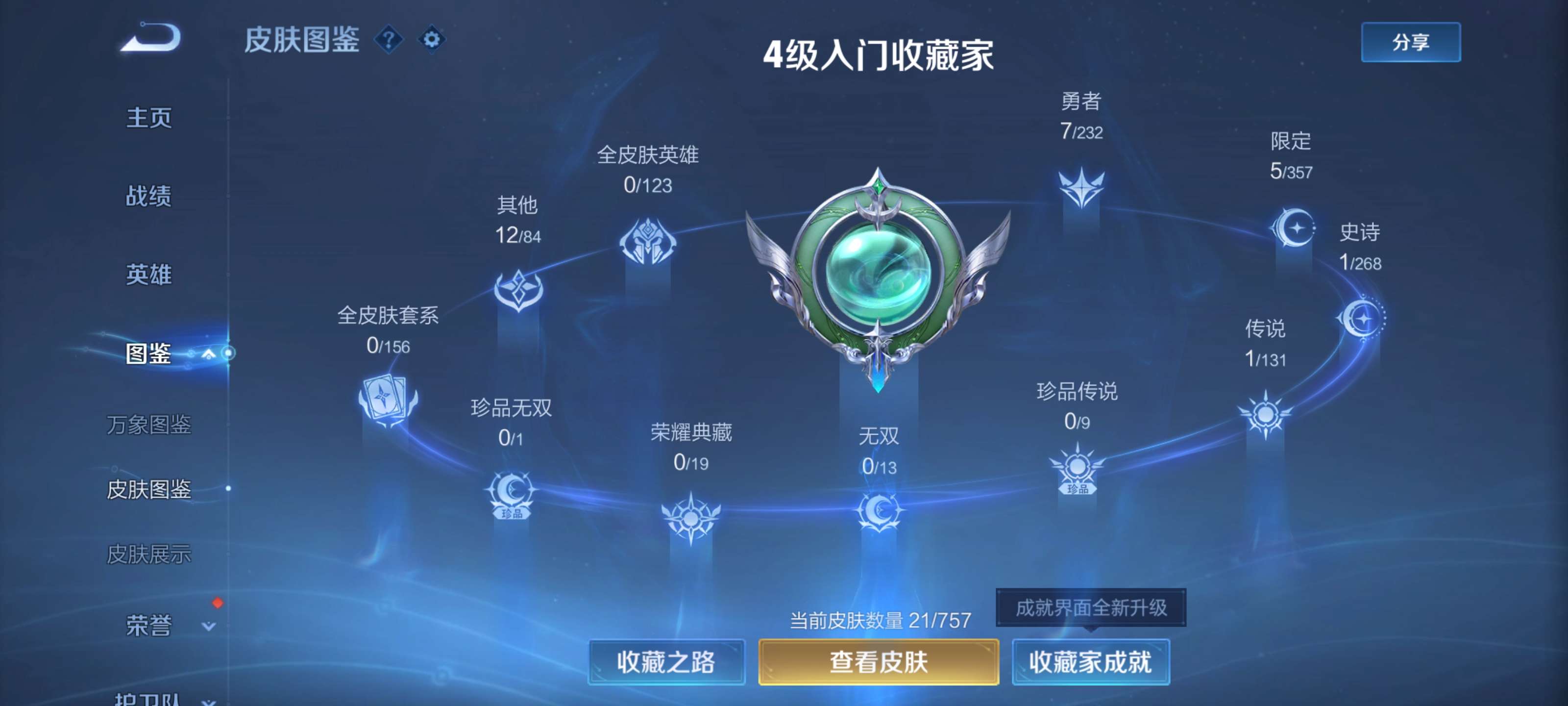 WZCMW438431王者荣耀账号详情图4