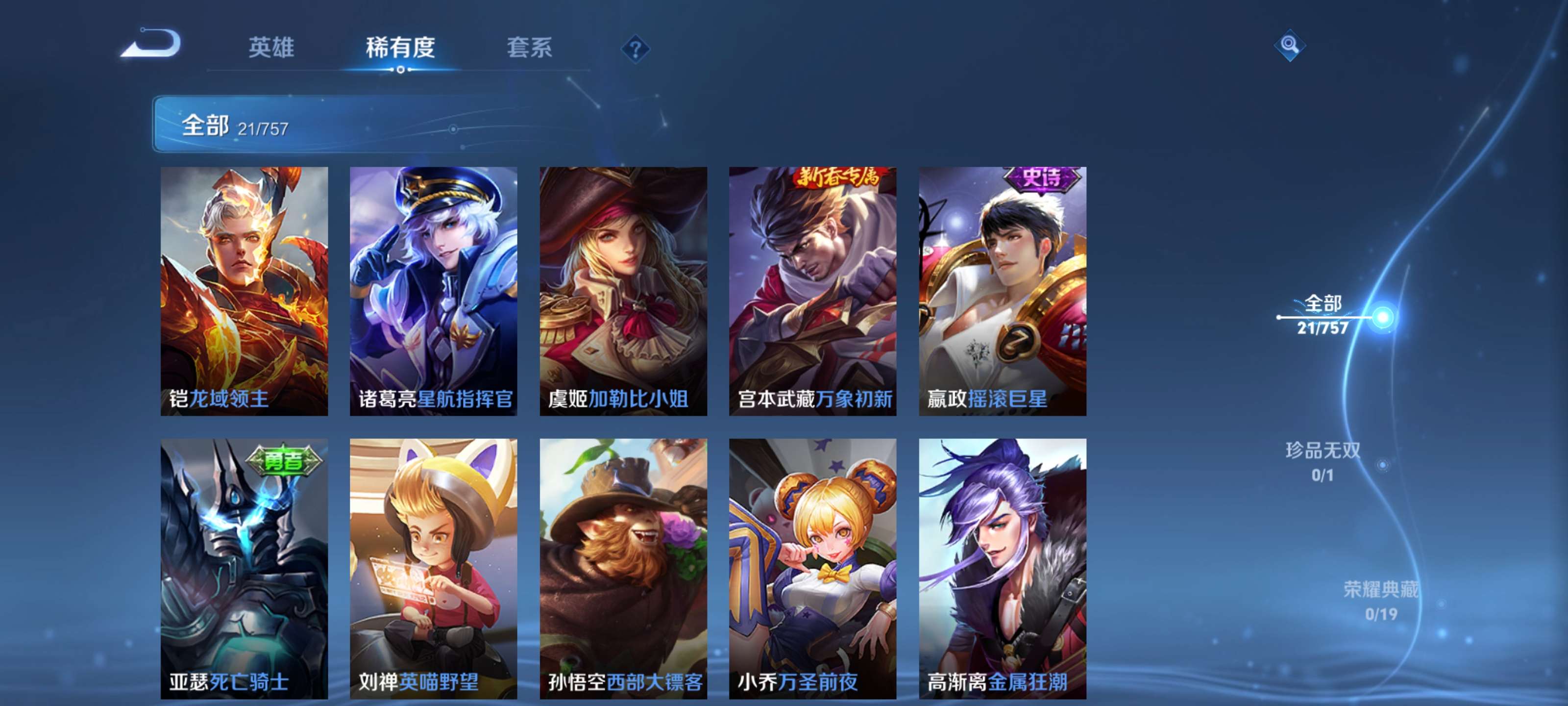 WZCMW438431王者荣耀账号详情图8