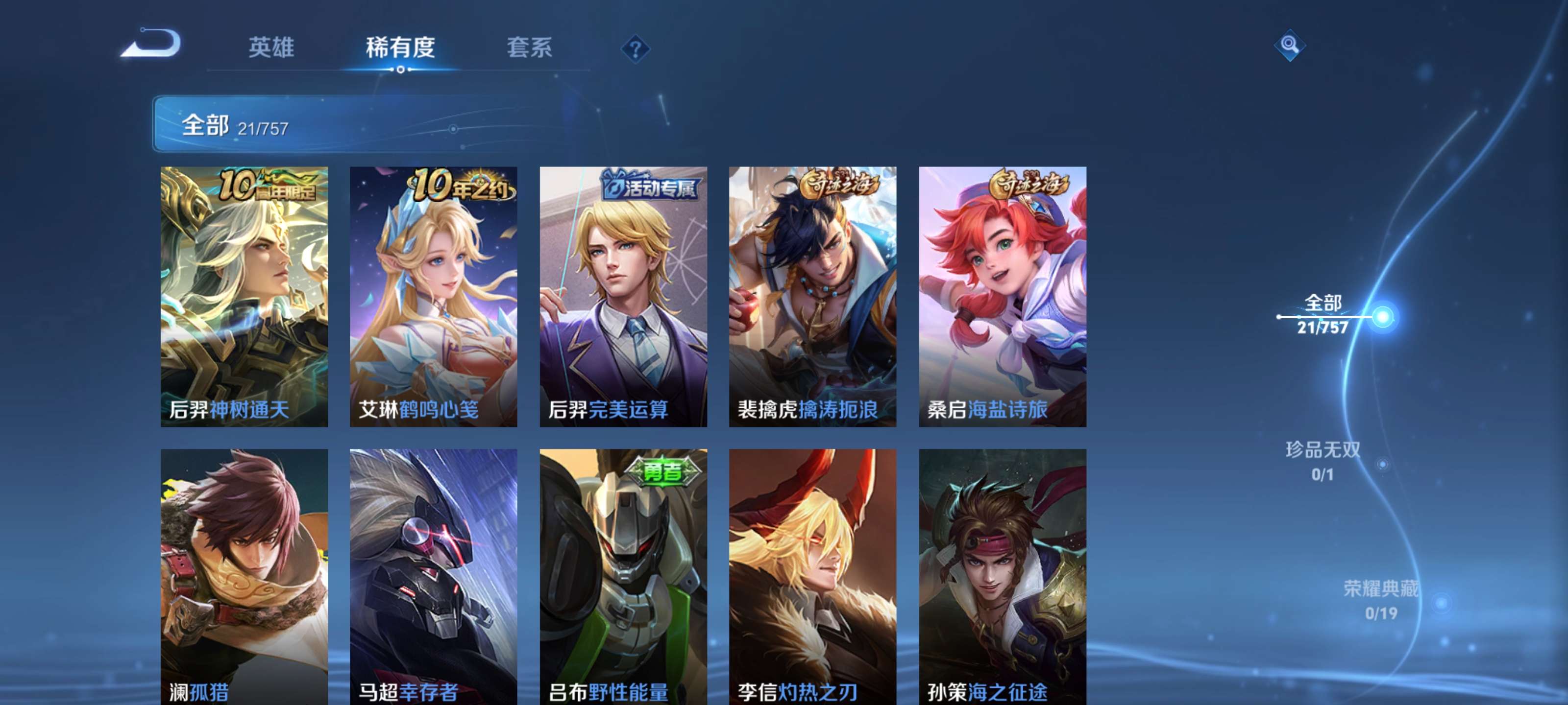 WZCMW438431王者荣耀账号详情图7