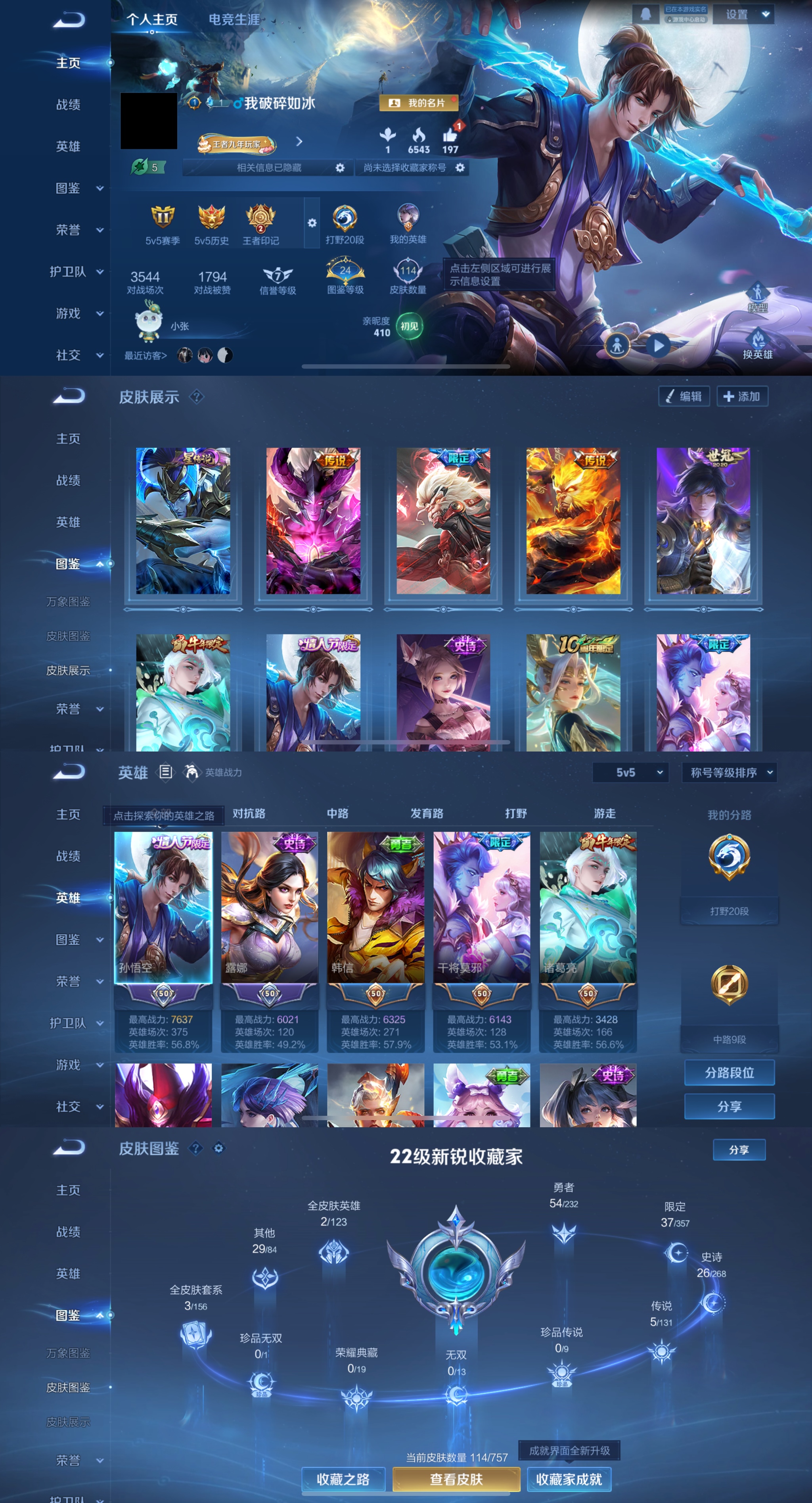 王者荣耀账号苹果QQ123英雄-114皮肤-XQ868+【5传说1星传说 打野20段 至尊宝 3太阳Q可二次】苹果Q-V