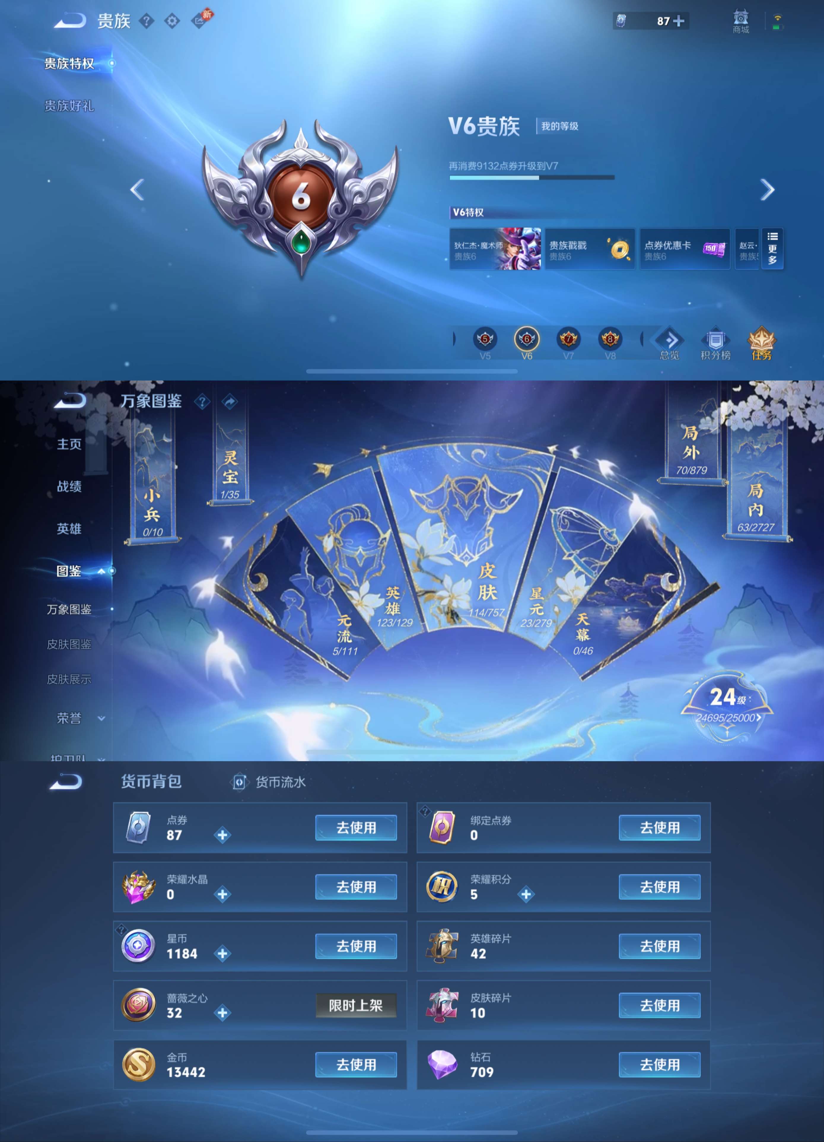 WZCMW438459王者荣耀账号详情图3 WZCMW438459王者荣耀账号详情图3