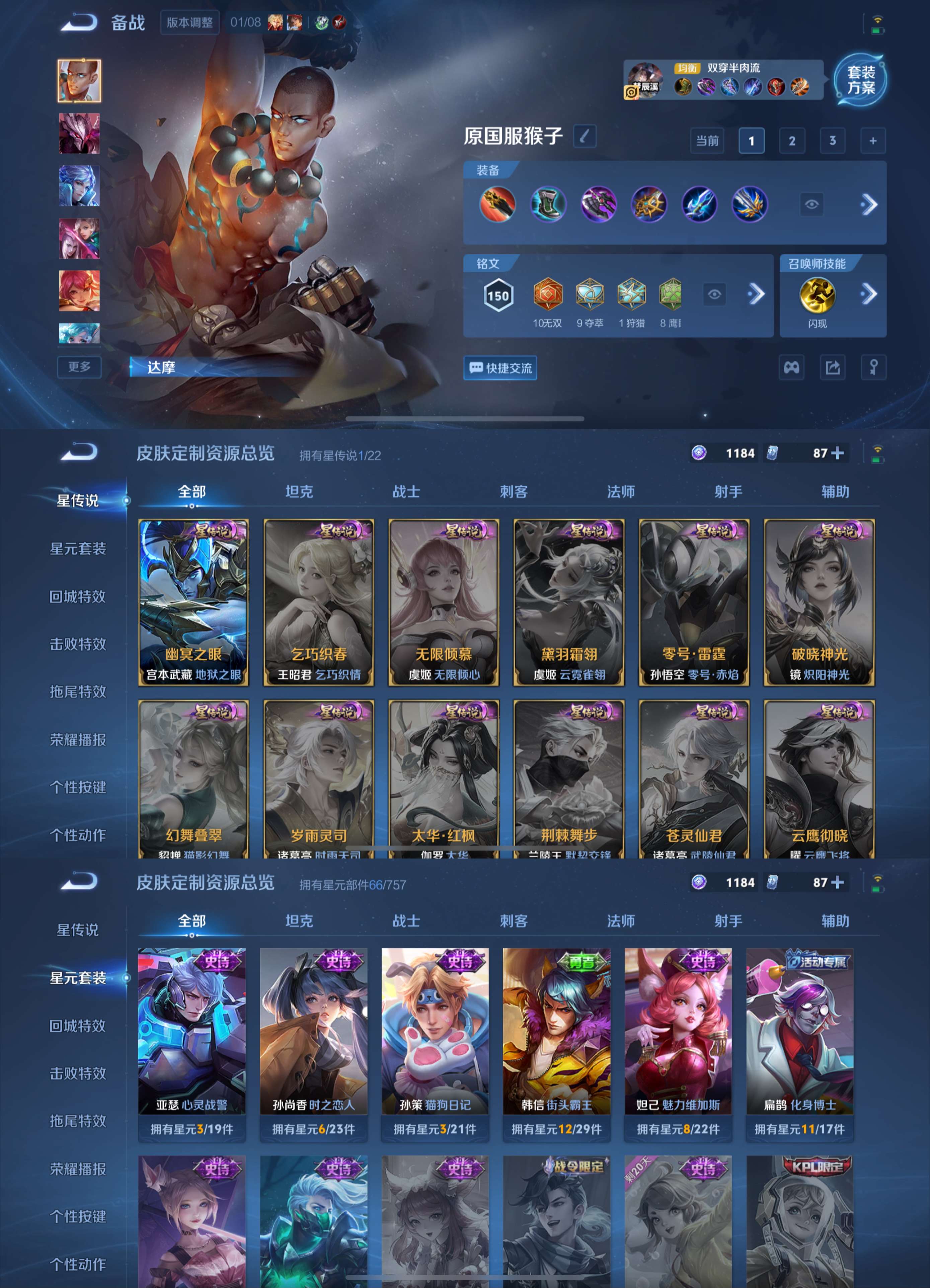 WZCMW438459王者荣耀账号详情图4 WZCMW438459王者荣耀账号详情图4