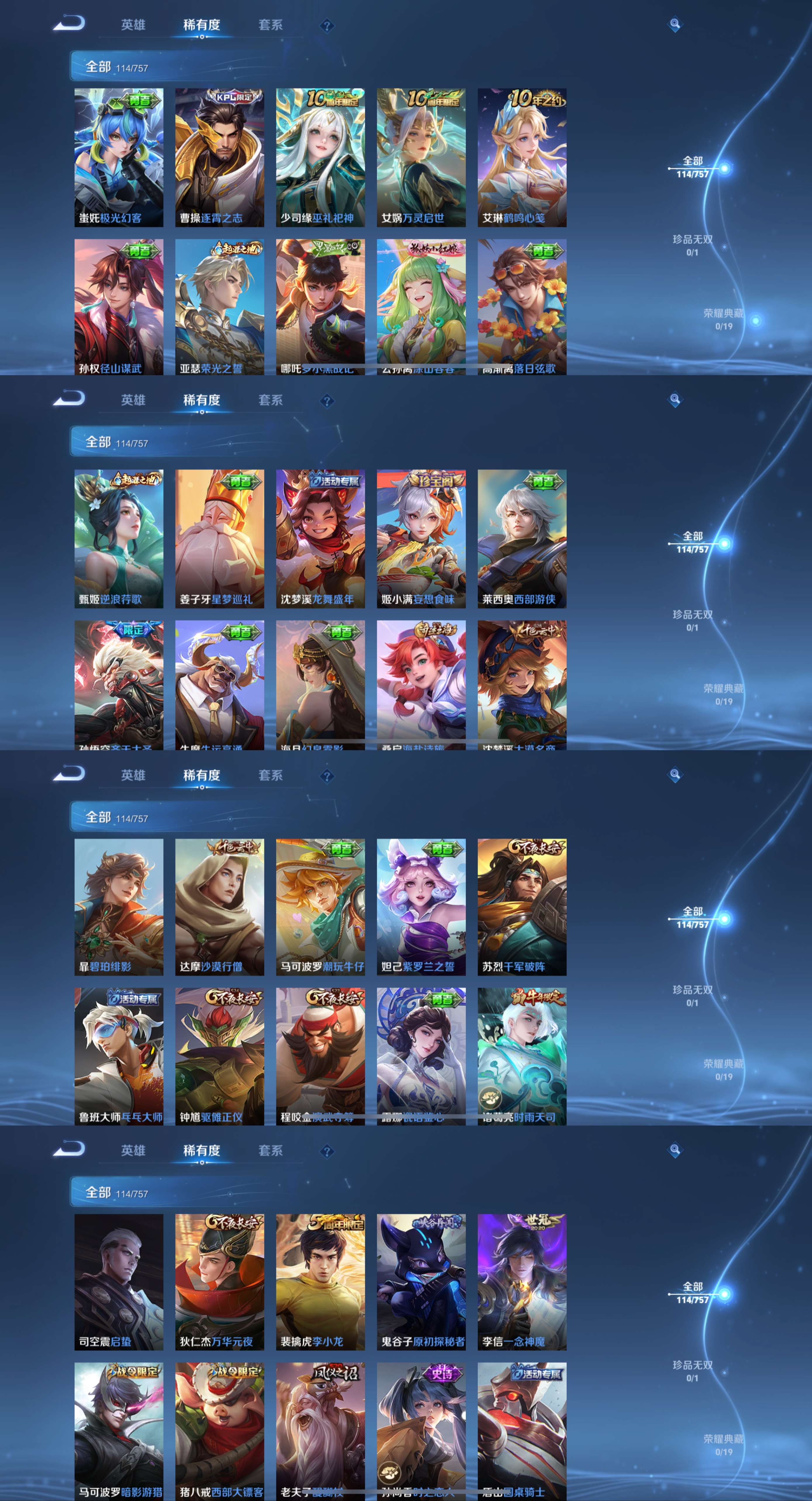 WZCMW438459王者荣耀账号详情图5 WZCMW438459王者荣耀账号详情图5