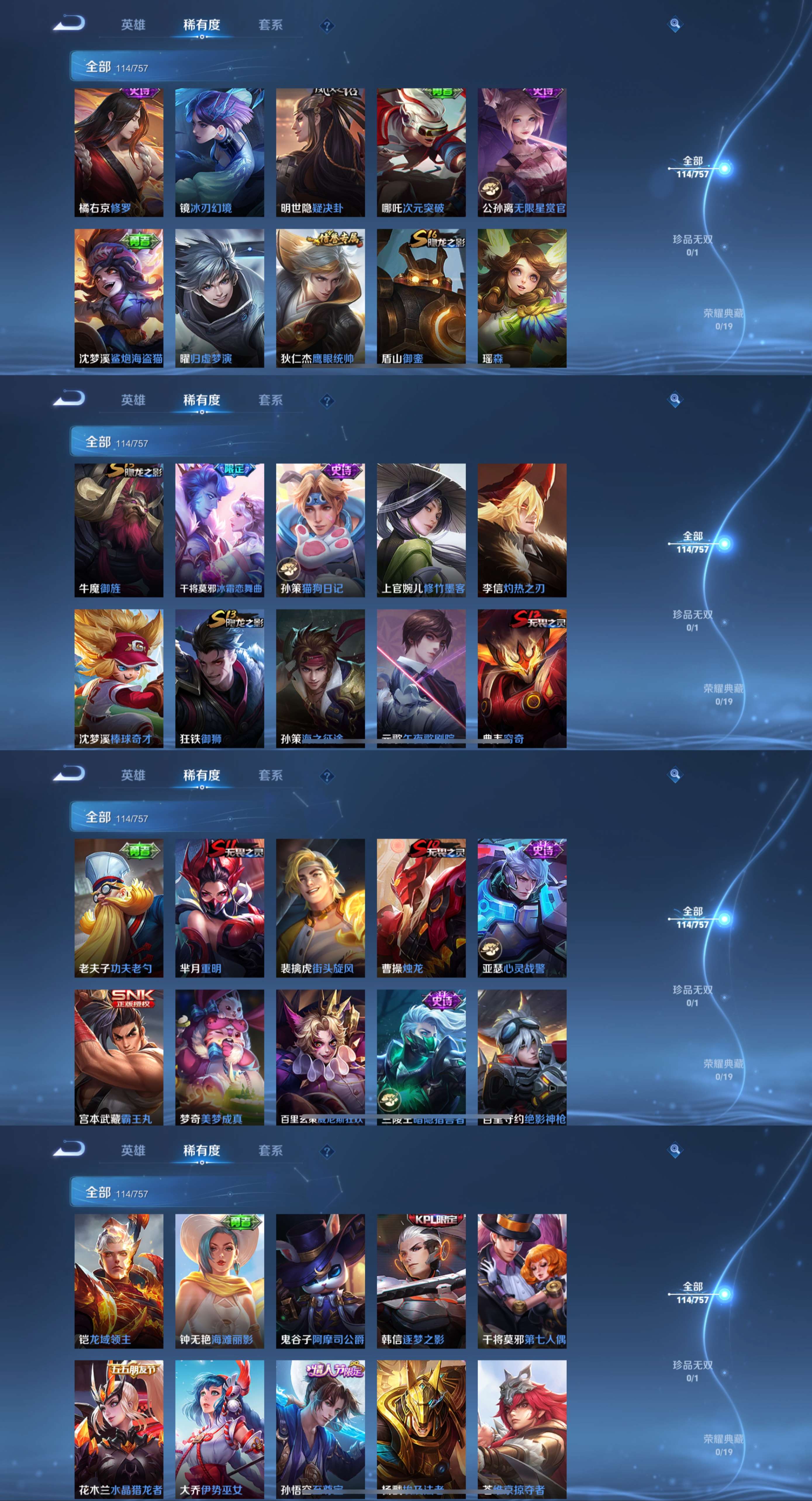 WZCMW438459王者荣耀账号详情图6 WZCMW438459王者荣耀账号详情图6