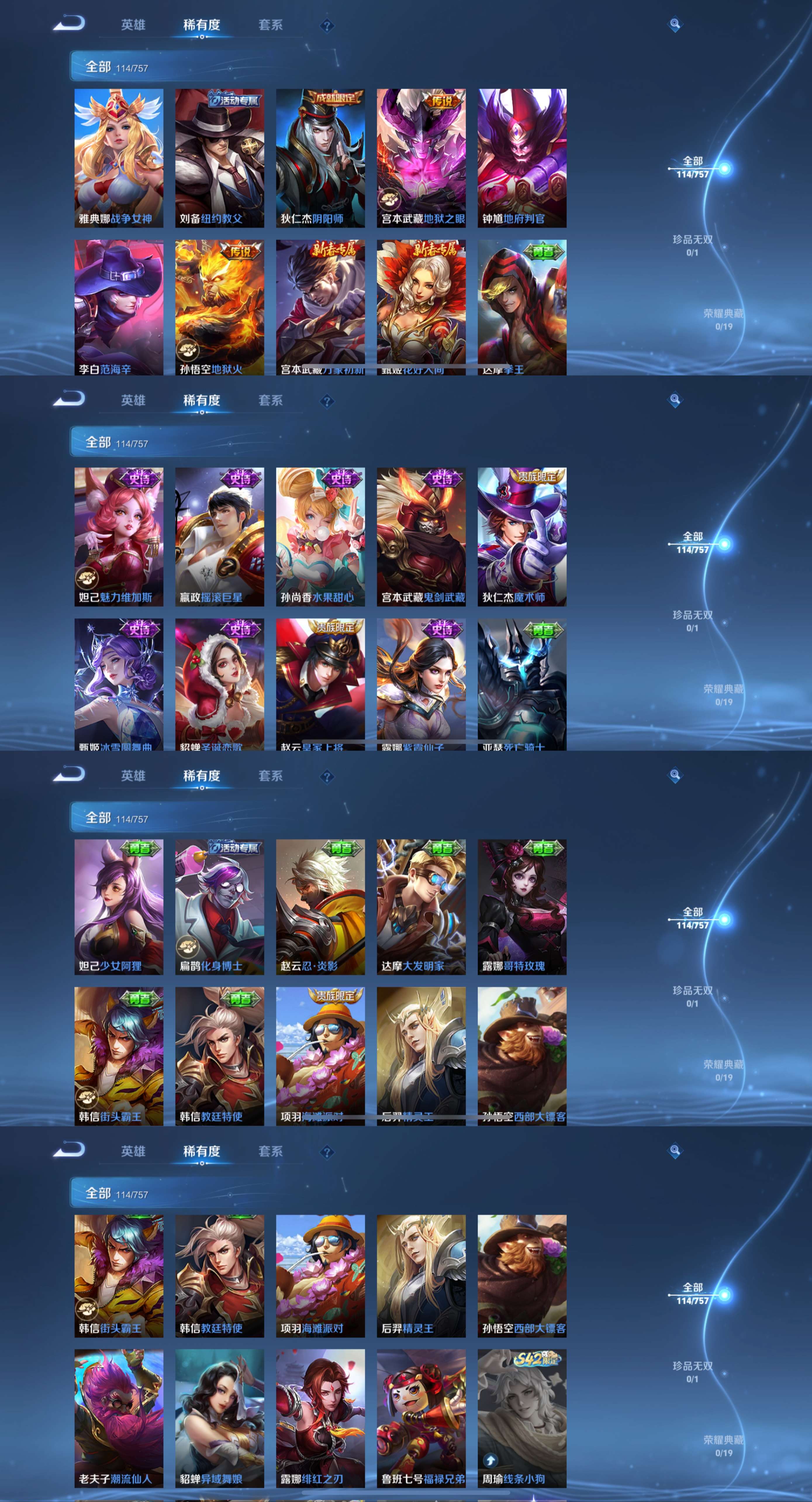 WZCMW438459王者荣耀账号详情图7 WZCMW438459王者荣耀账号详情图7