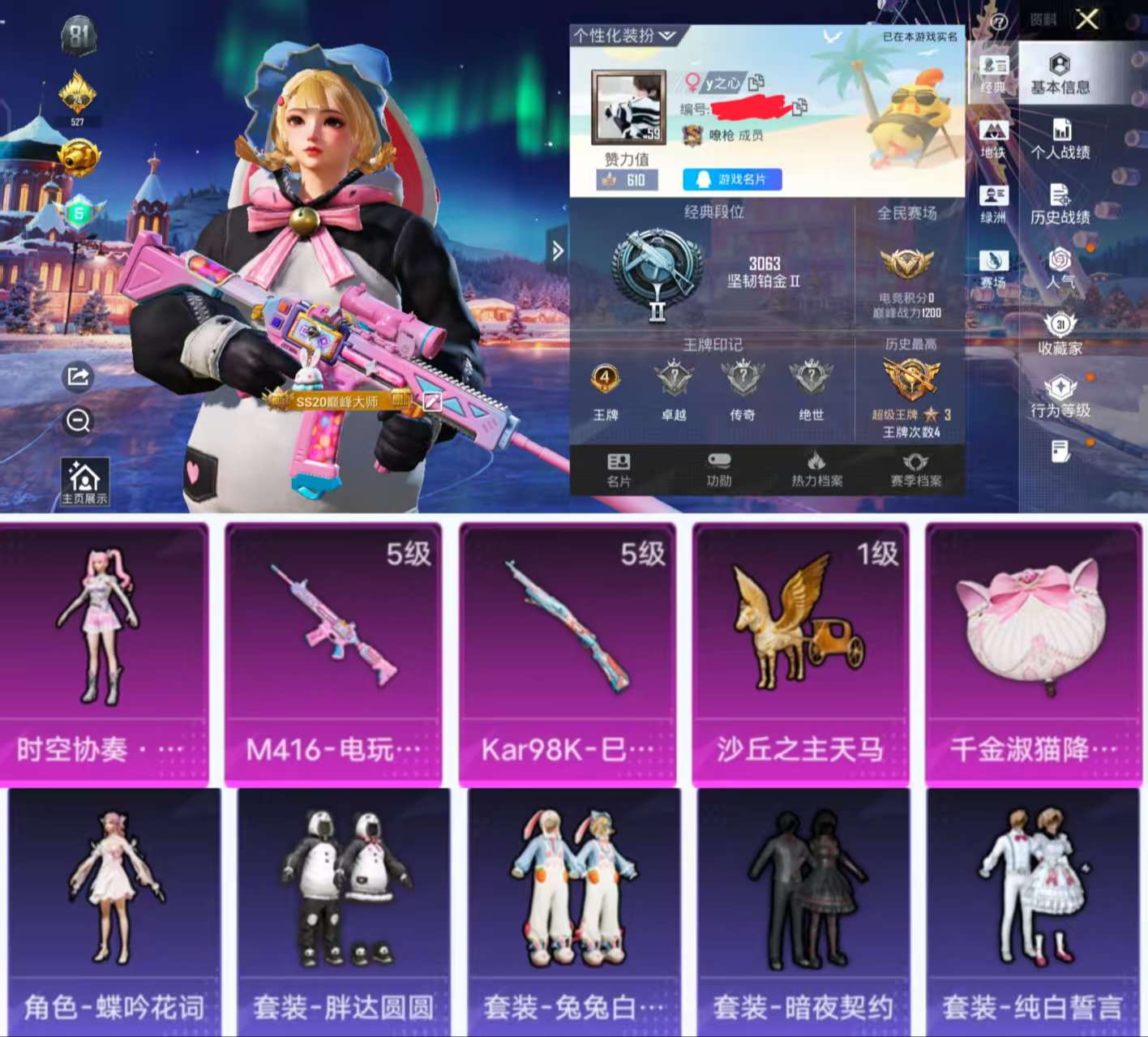 HPCMW421350和平精英账号详情图2 HPCMW421350和平精英账号详情图2