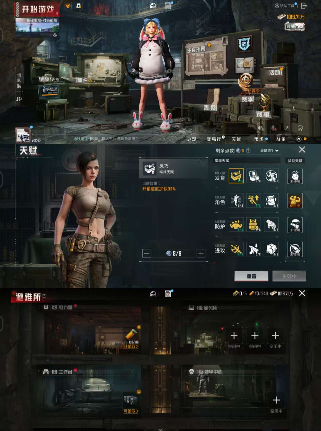 HPCMW421350和平精英账号详情图4 HPCMW421350和平精英账号详情图4