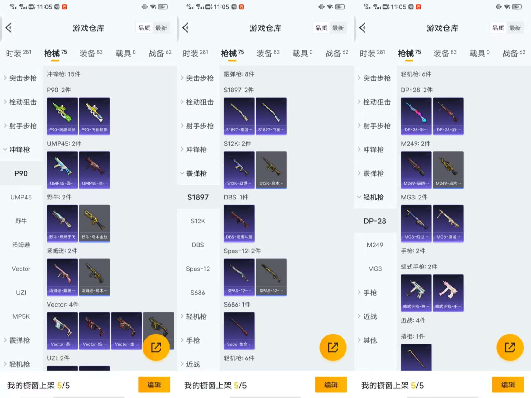 HPCMW421350和平精英账号详情图7 HPCMW421350和平精英账号详情图7