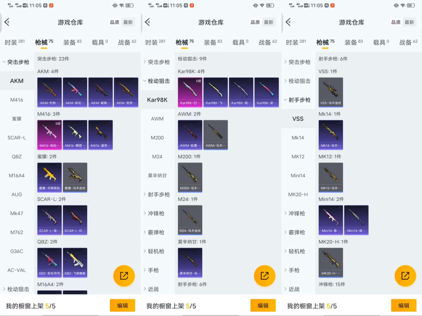 HPCMW421350和平精英账号详情图6 HPCMW421350和平精英账号详情图6