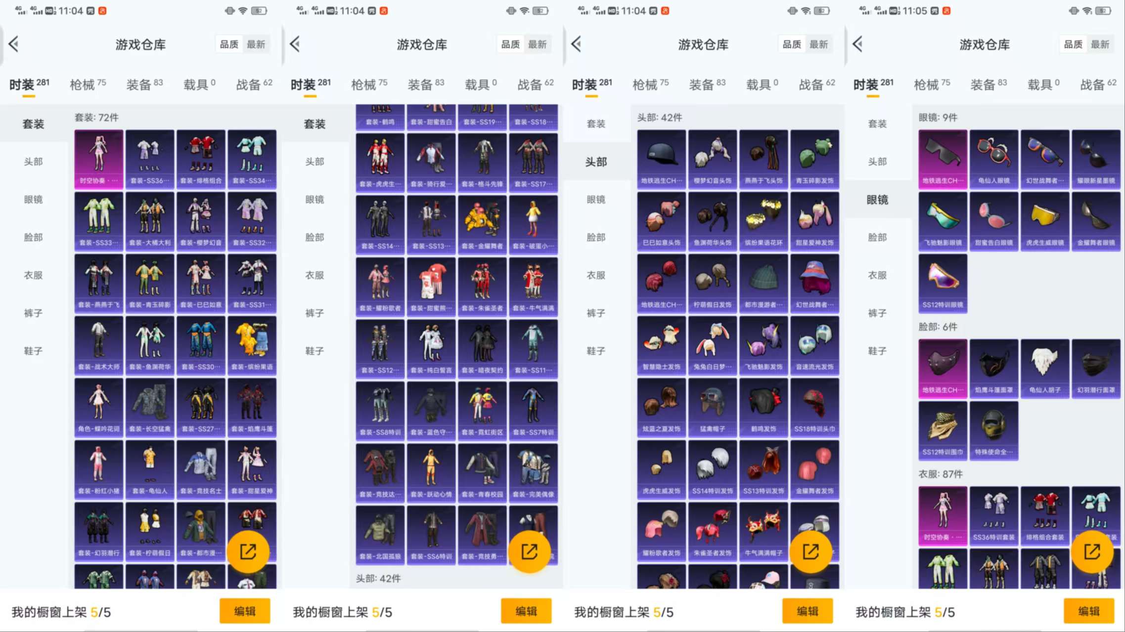 HPCMW421350和平精英账号详情图5 HPCMW421350和平精英账号详情图5