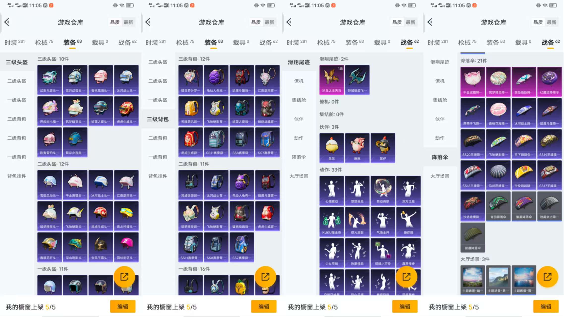 HPCMW421350和平精英账号详情图8 HPCMW421350和平精英账号详情图8