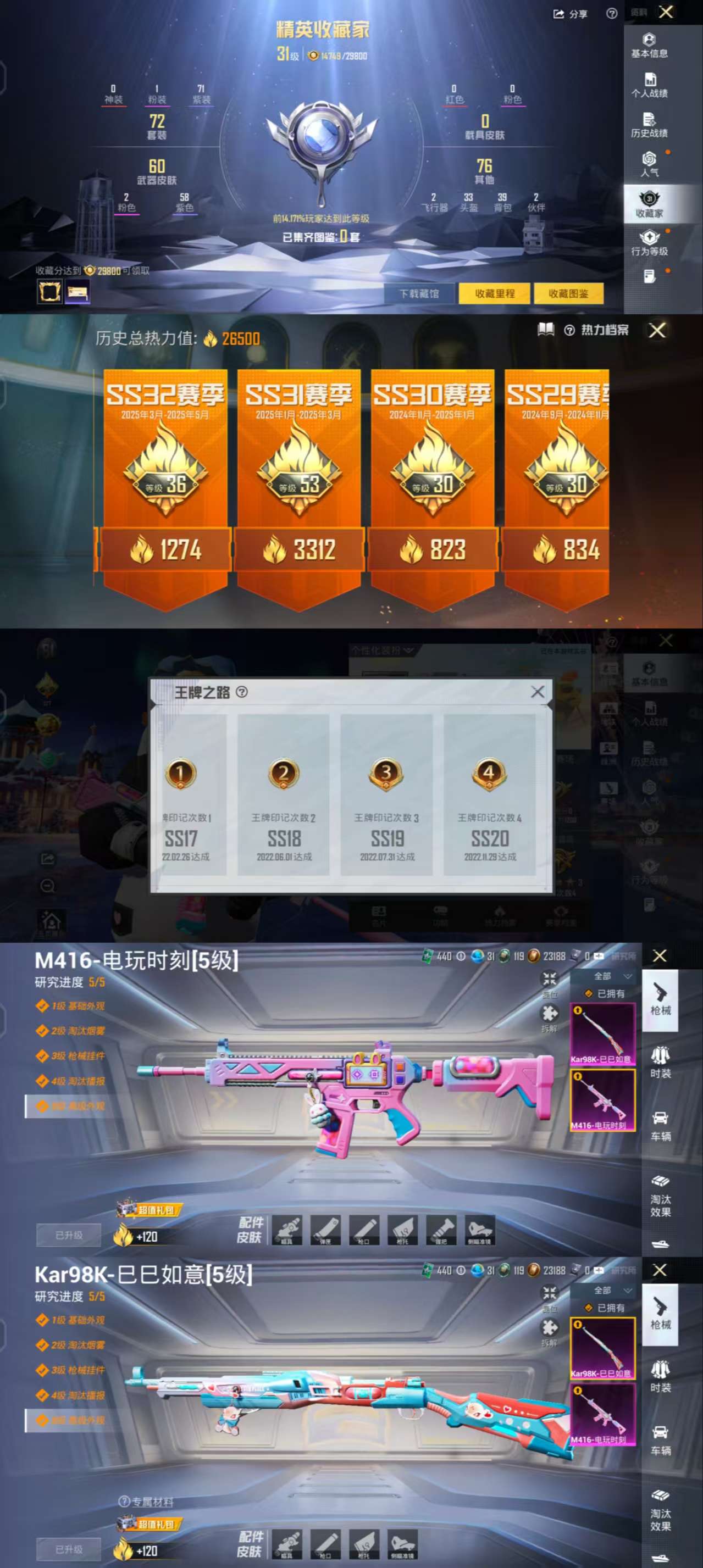 HPCMW421350和平精英账号详情图3 HPCMW421350和平精英账号详情图3