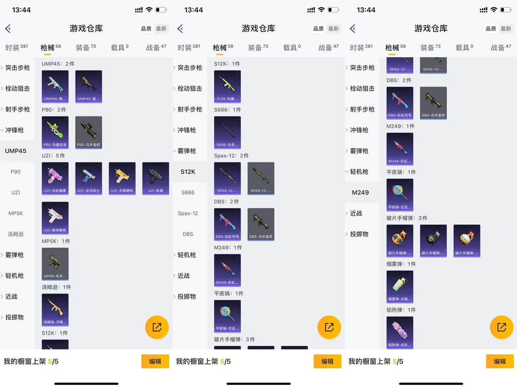 HPCMW420854和平精英账号详情图7 HPCMW420854和平精英账号详情图7