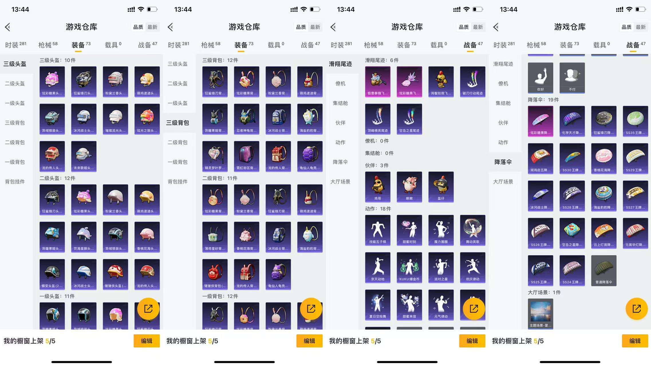 HPCMW420854和平精英账号详情图8 HPCMW420854和平精英账号详情图8