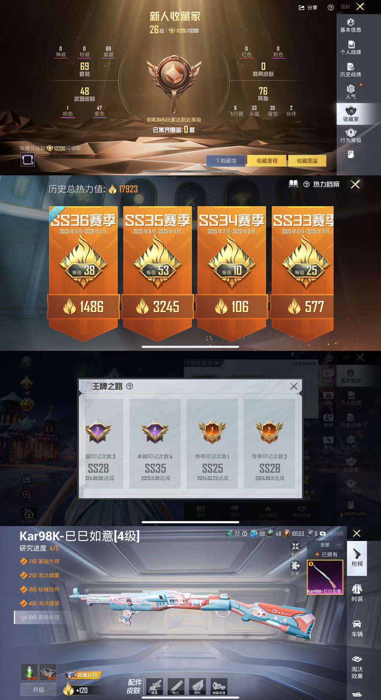 HPCMW420854和平精英账号详情图3 HPCMW420854和平精英账号详情图3