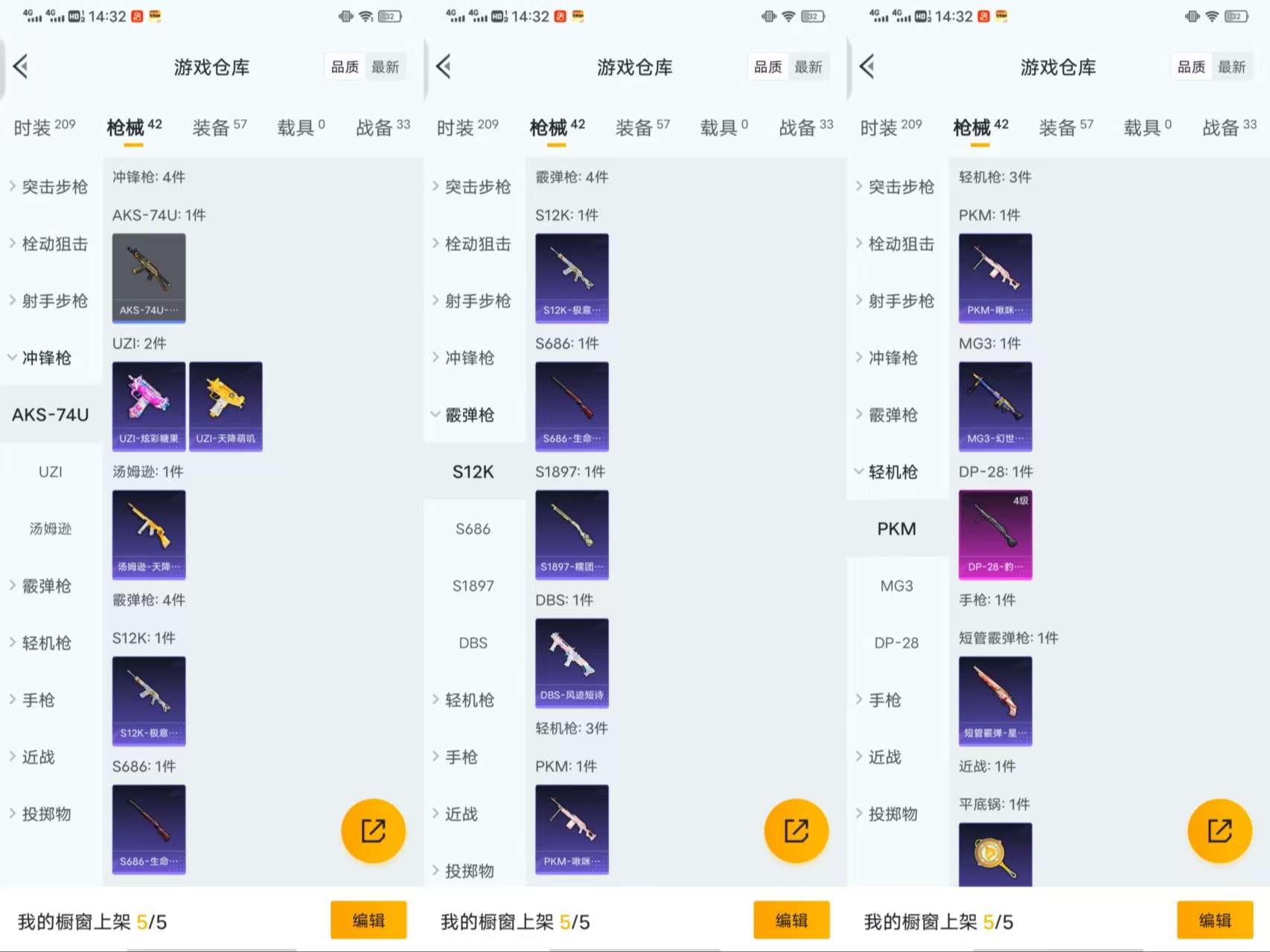 HPCMW420869和平精英账号详情图7