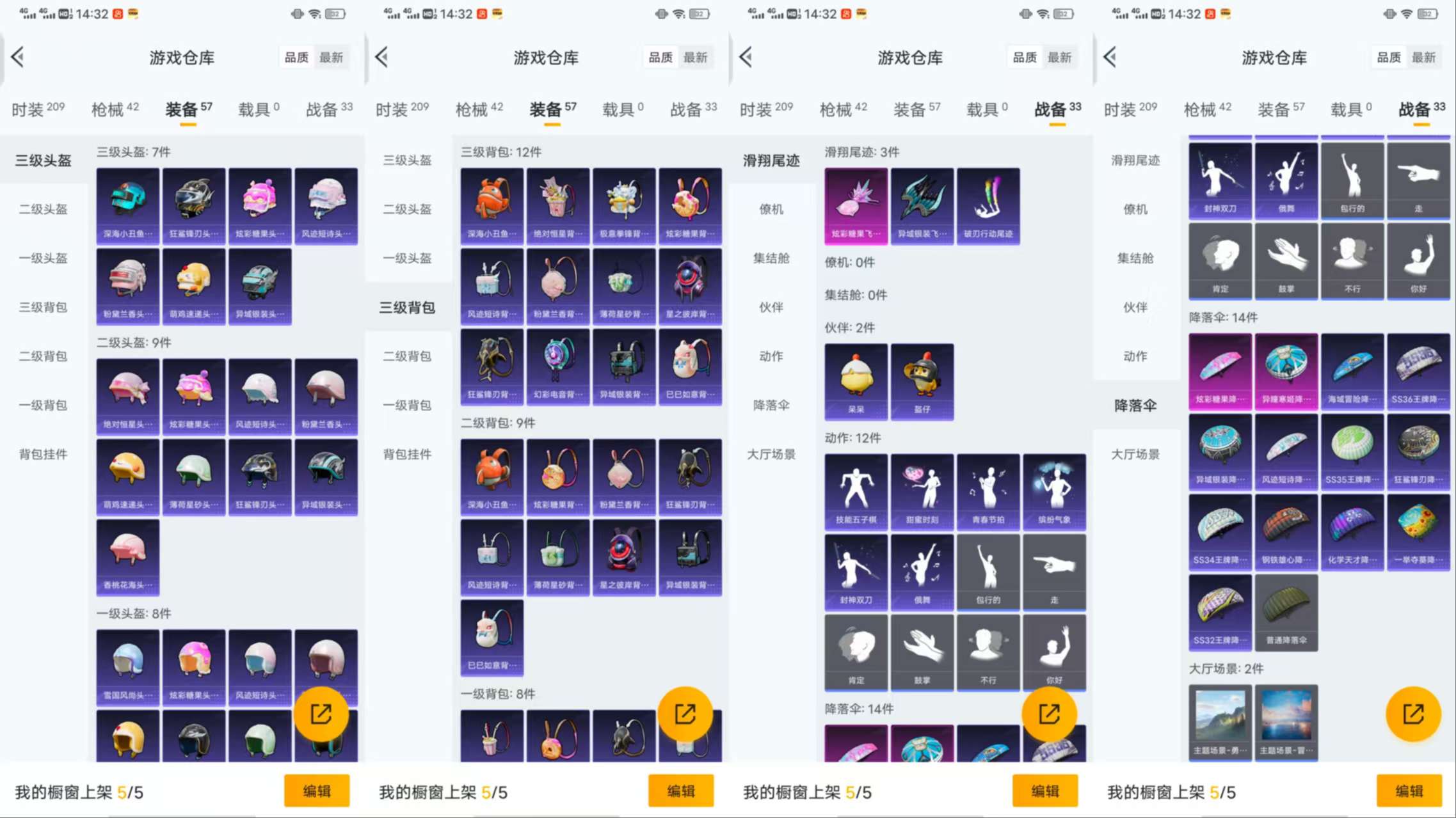 HPCMW420869和平精英账号详情图8