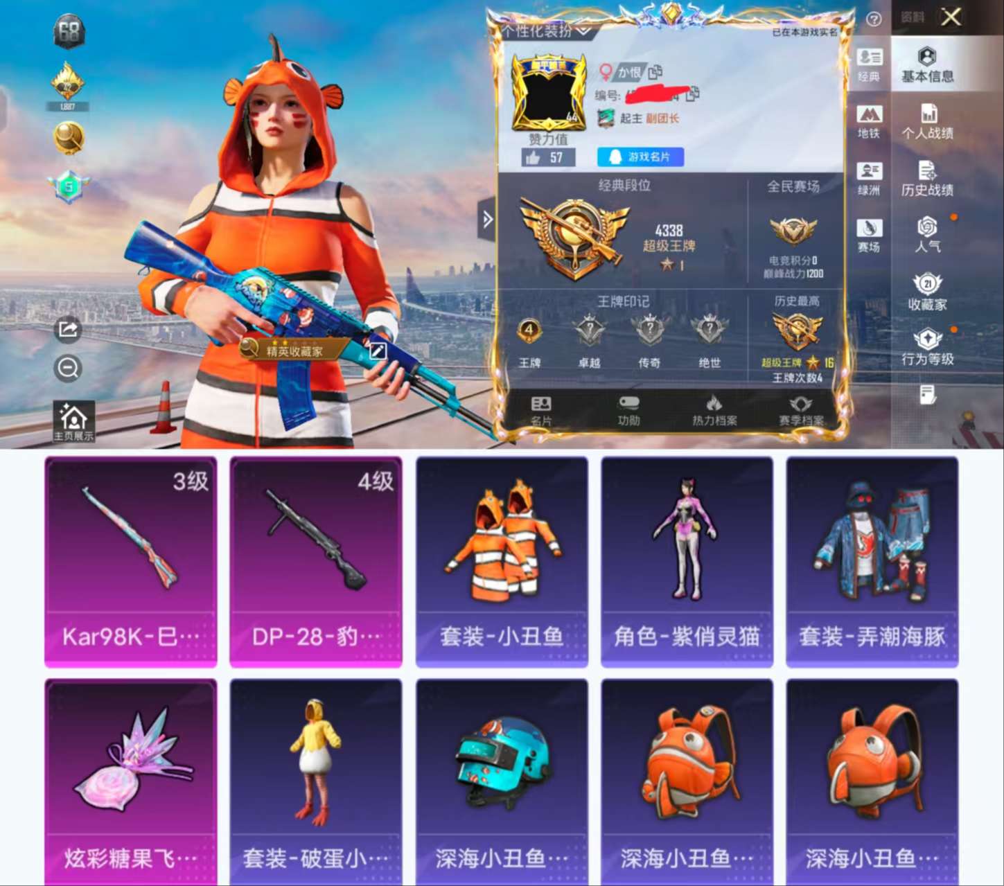 HPCMW420869和平精英账号详情图2