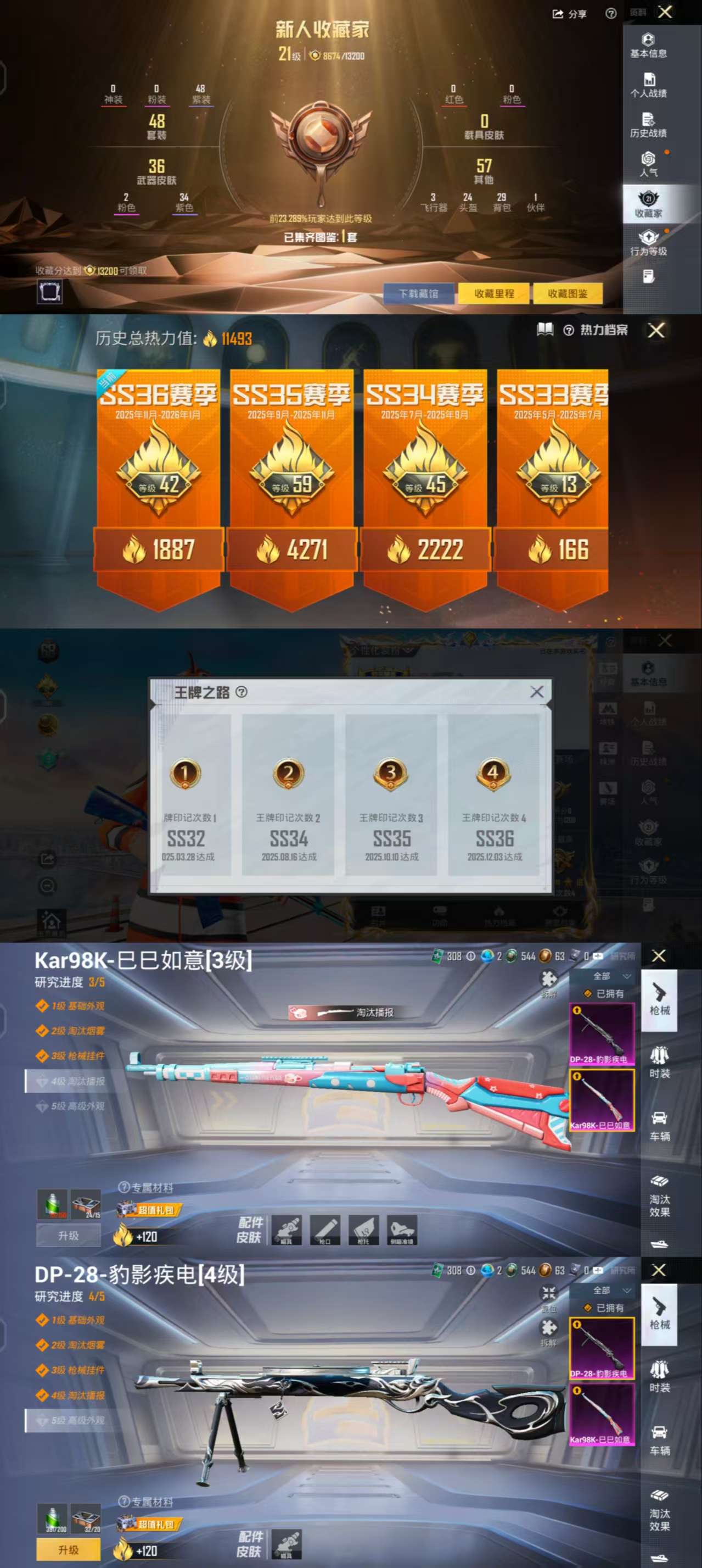 HPCMW420869和平精英账号详情图3