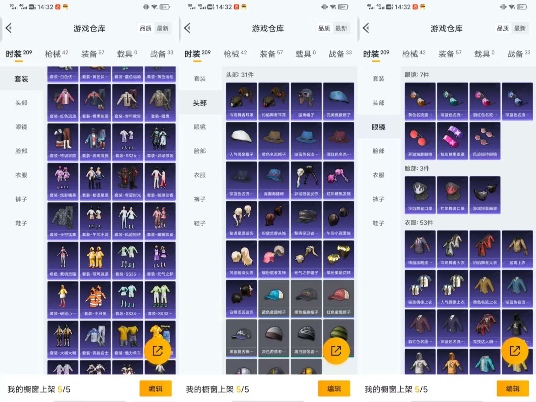 HPCMW420869和平精英账号详情图5