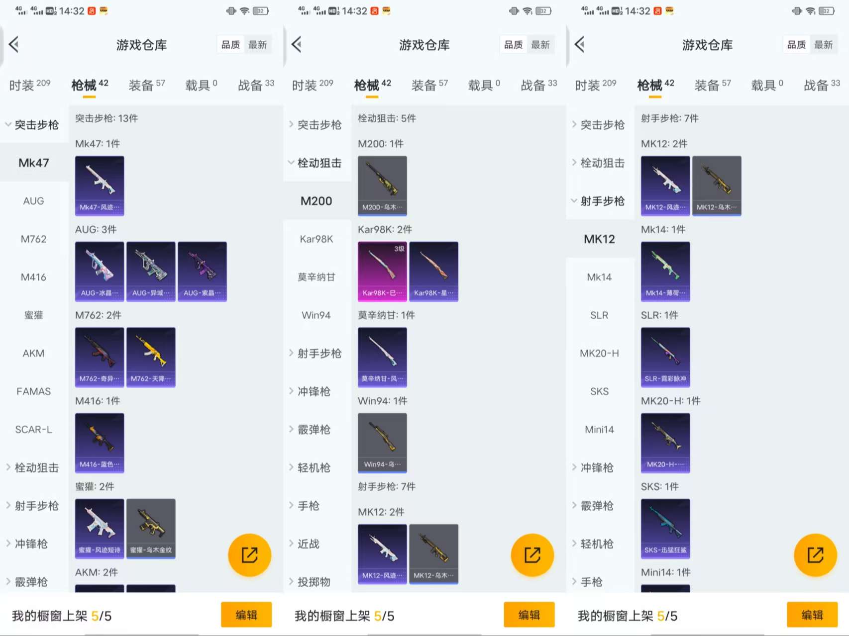 HPCMW420869和平精英账号详情图6