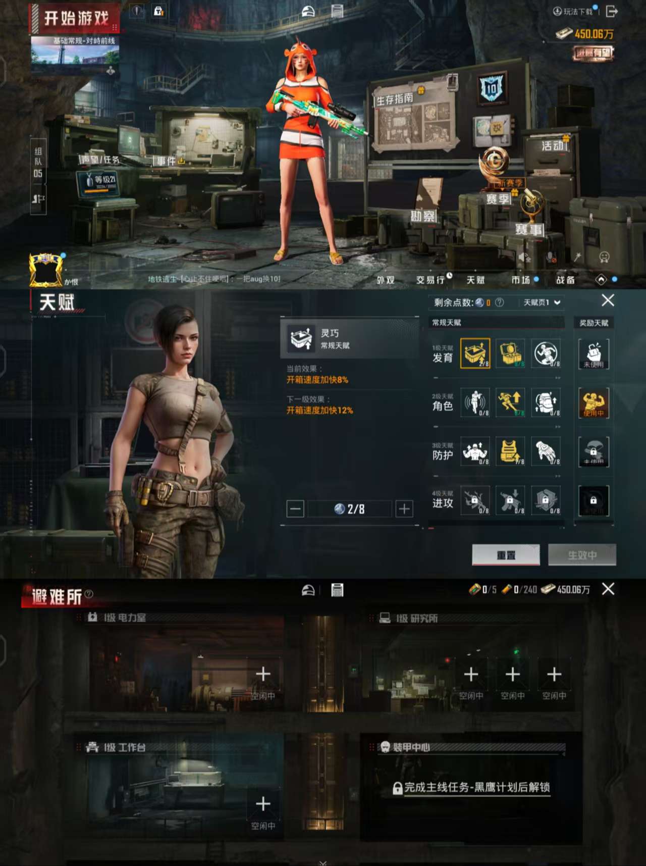 HPCMW420869和平精英账号详情图4