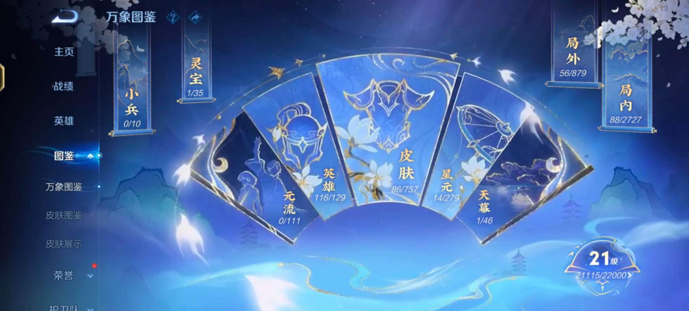 WZCMW439293王者荣耀账号详情图4 WZCMW439293王者荣耀账号详情图4