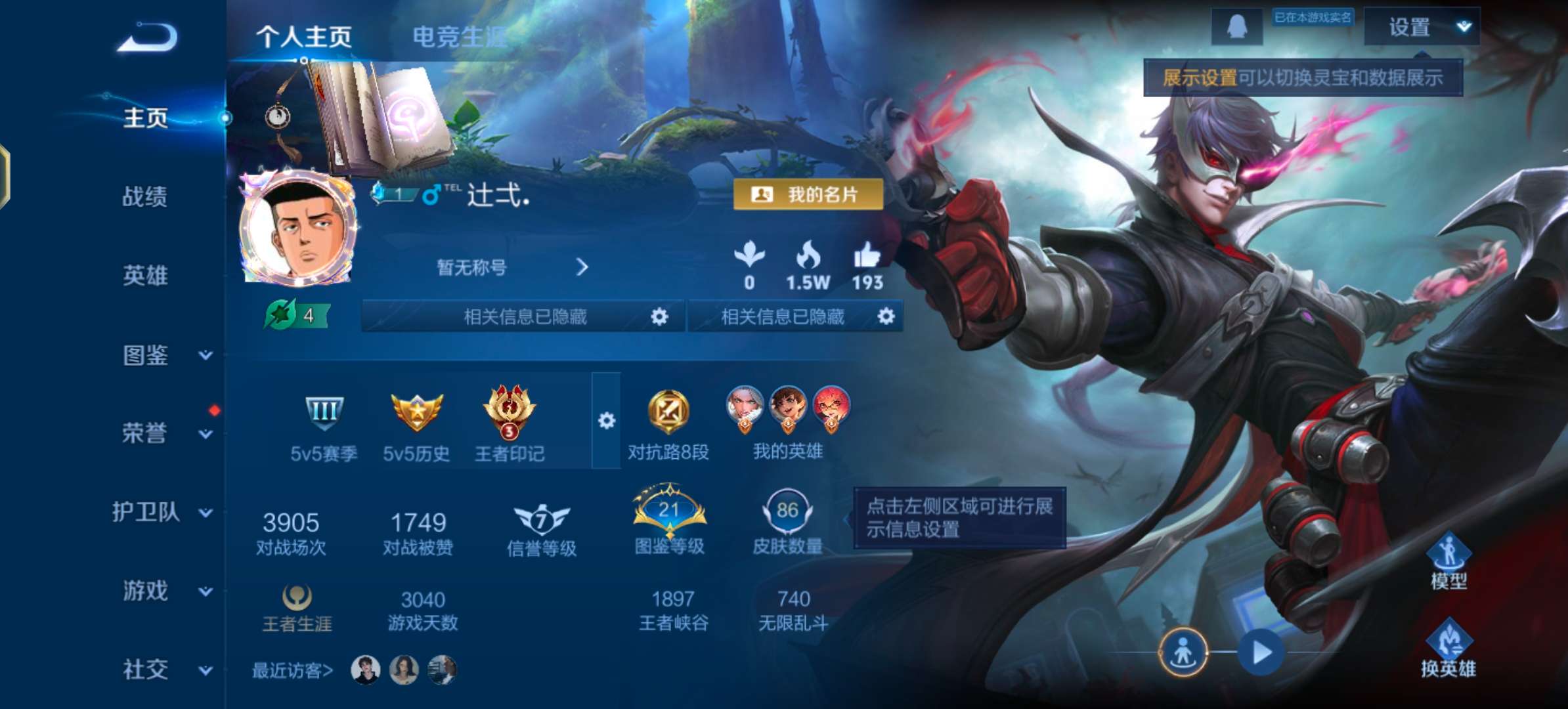 WZCMW439293王者荣耀账号详情图2 WZCMW439293王者荣耀账号详情图2