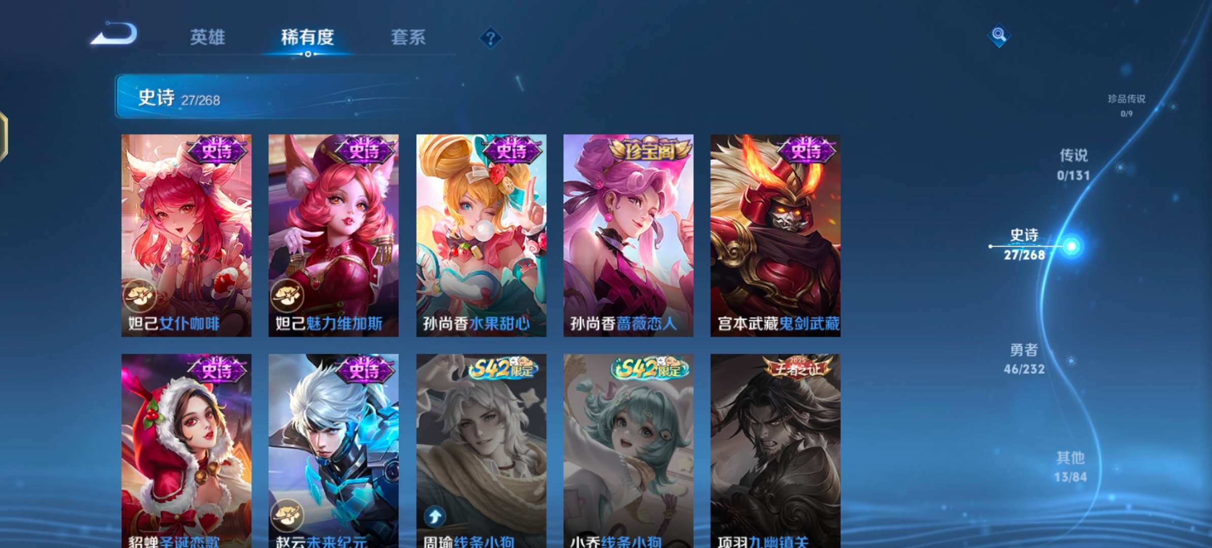 WZCMW439293王者荣耀账号详情图8 WZCMW439293王者荣耀账号详情图8