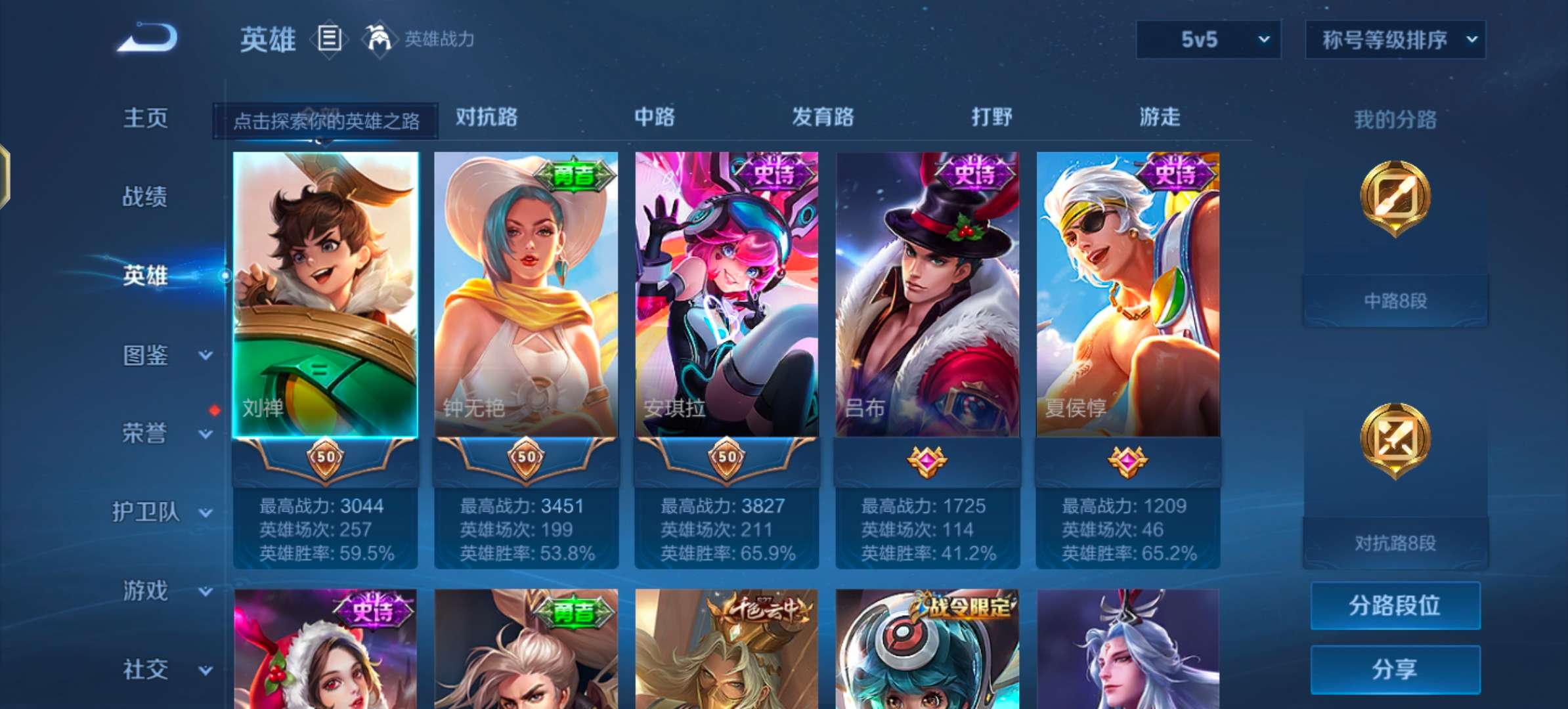 WZCMW439293王者荣耀账号详情图5 WZCMW439293王者荣耀账号详情图5