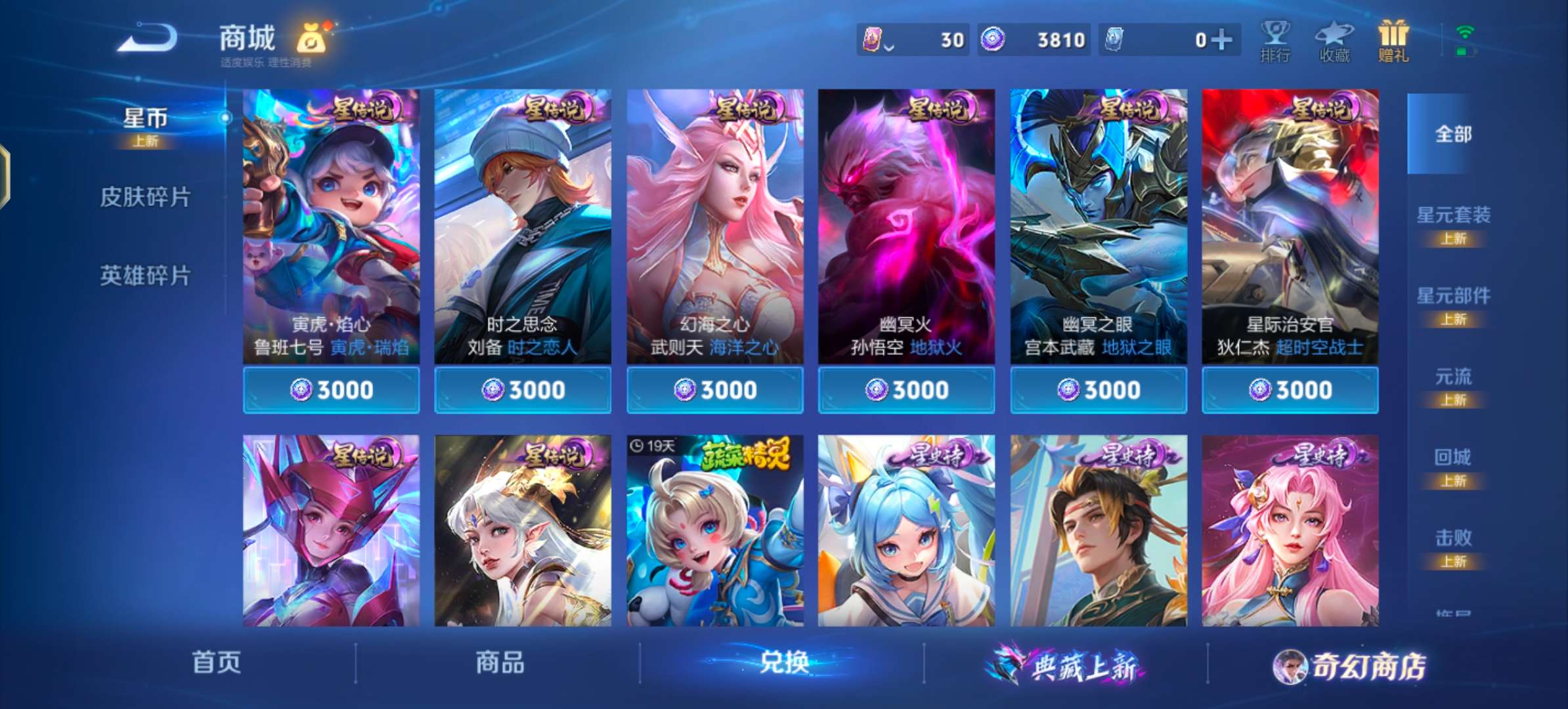 WZCMW439293王者荣耀账号详情图10 WZCMW439293王者荣耀账号详情图10