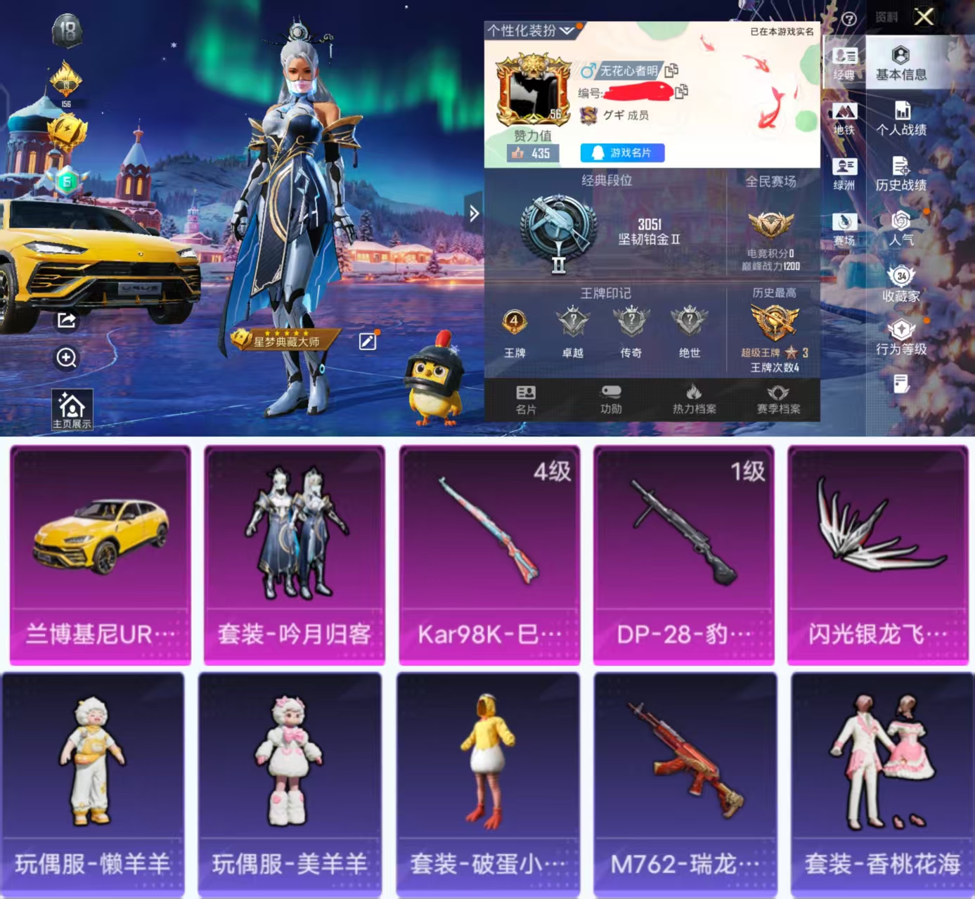 和平精英账号安卓QQ1载具-63套装-91枪皮-HX8649【身法素材号-1载具1粉装2特效枪4王牌印记2飞行器-兰博S