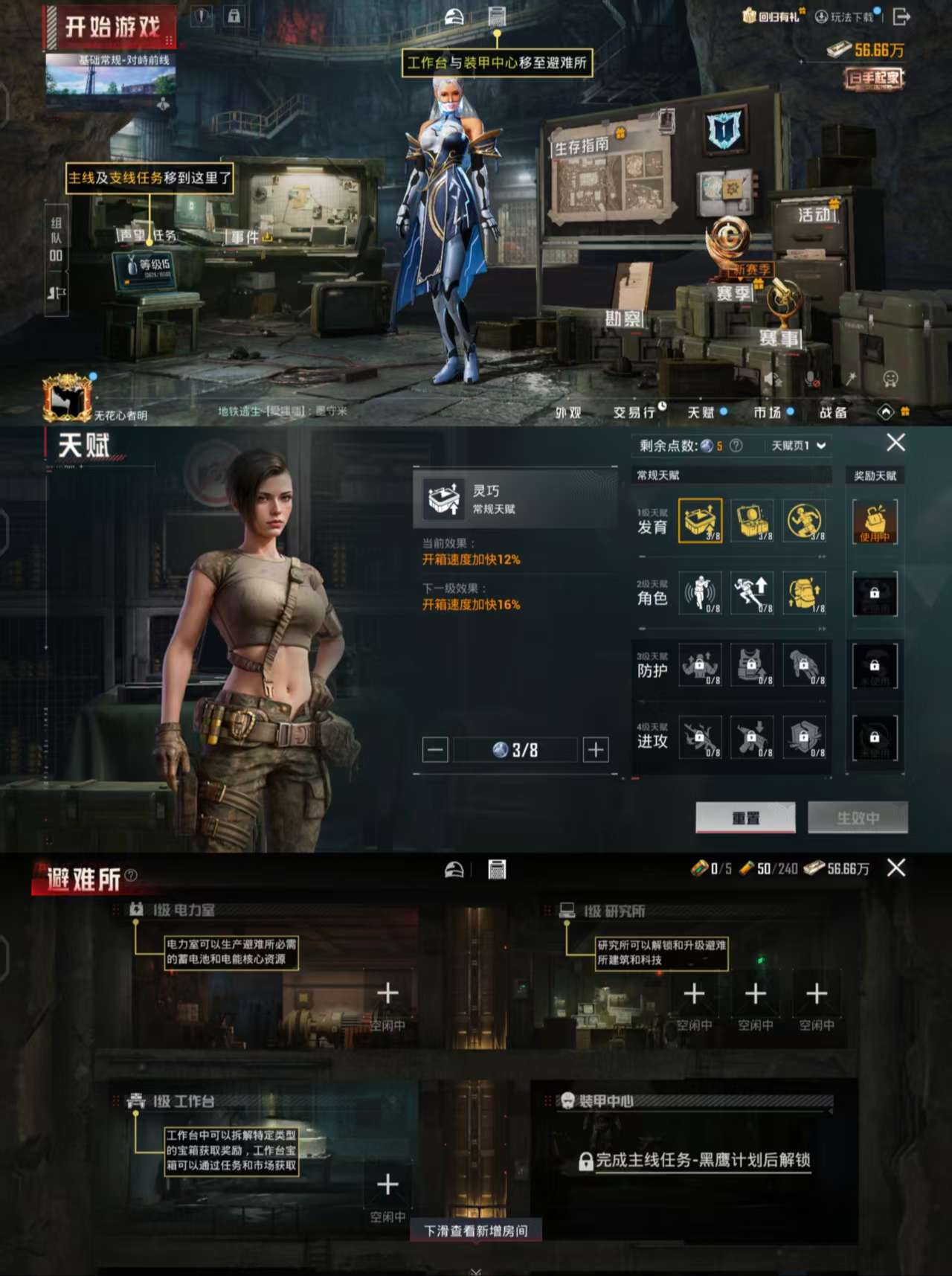 HPCMW420899和平精英账号详情图3