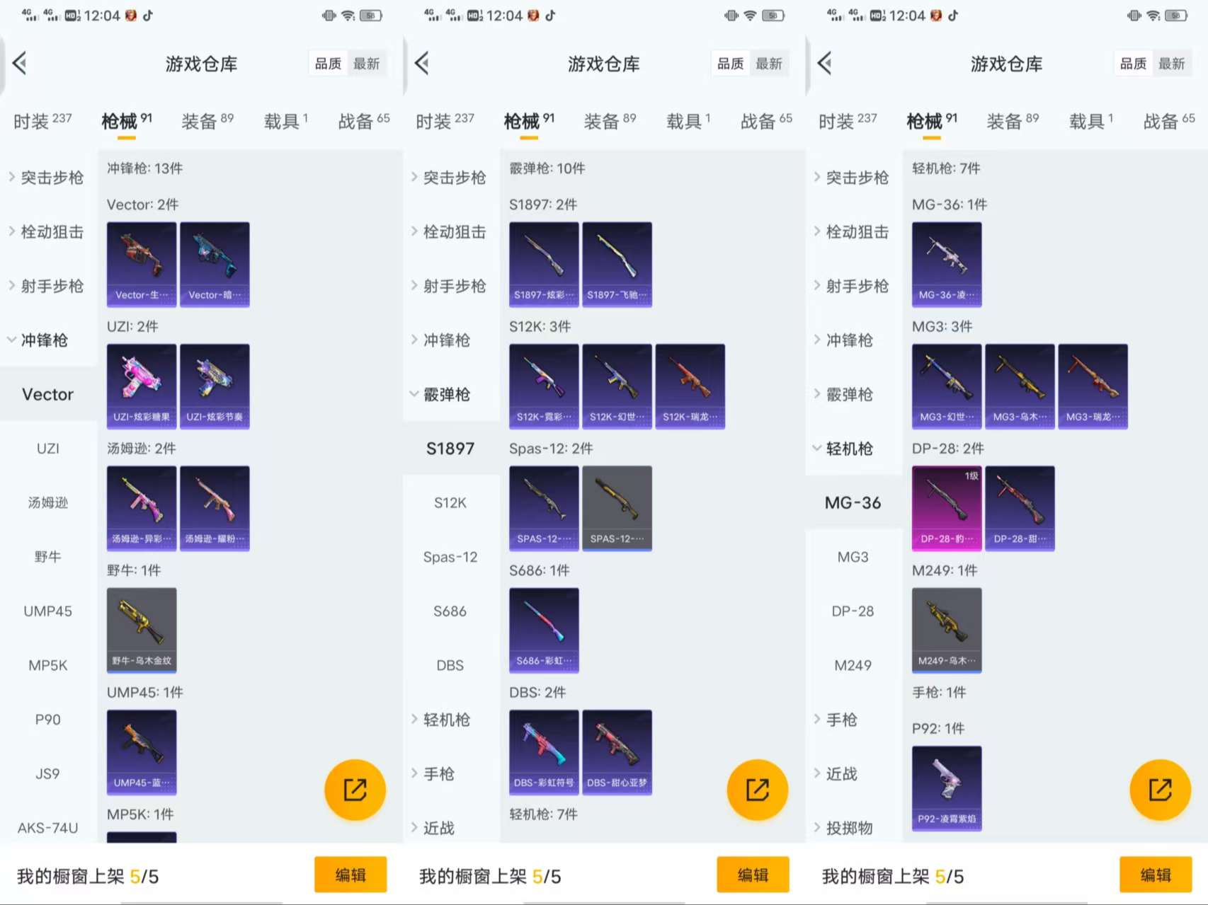 HPCMW420899和平精英账号详情图7