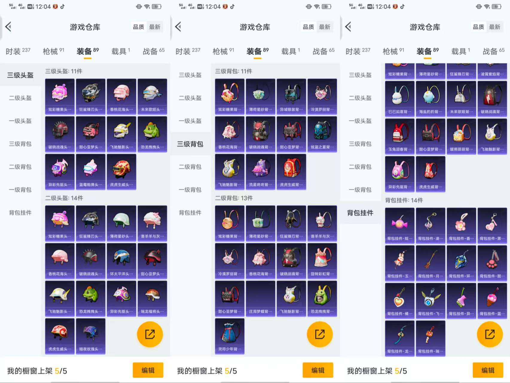 HPCMW420899和平精英账号详情图8