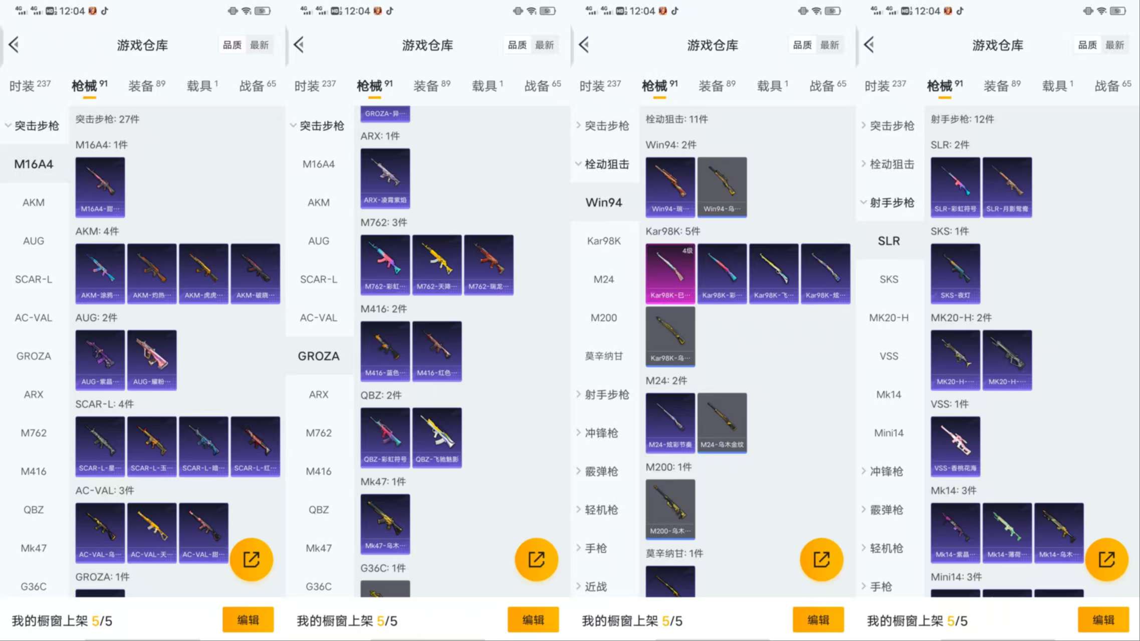 HPCMW420899和平精英账号详情图6
