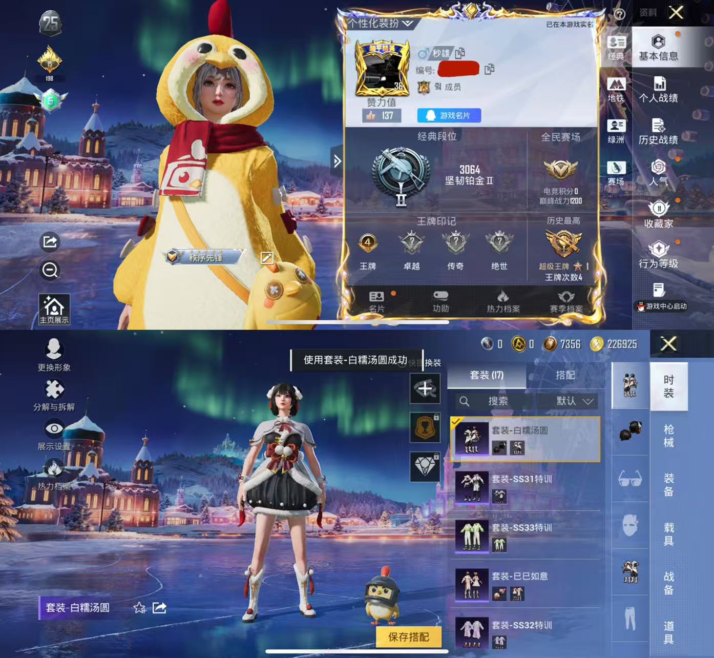 和平精英账号苹果QQ0载具-17套装-23枪皮-HX8650【素材号-4王牌印记2特效枪-Kar98K-巳巳如意 (5级