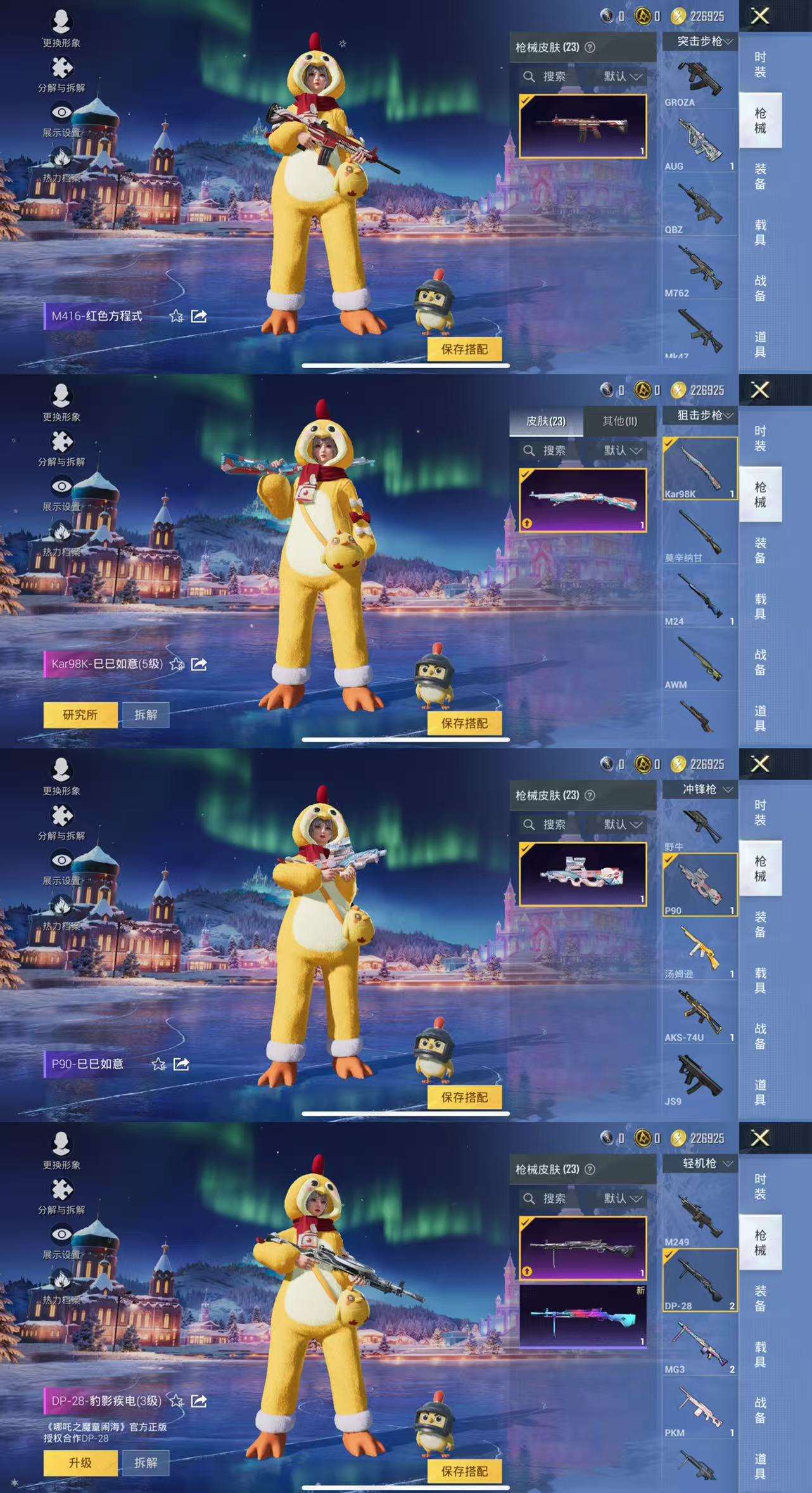 HPCMW420956和平精英账号详情图4