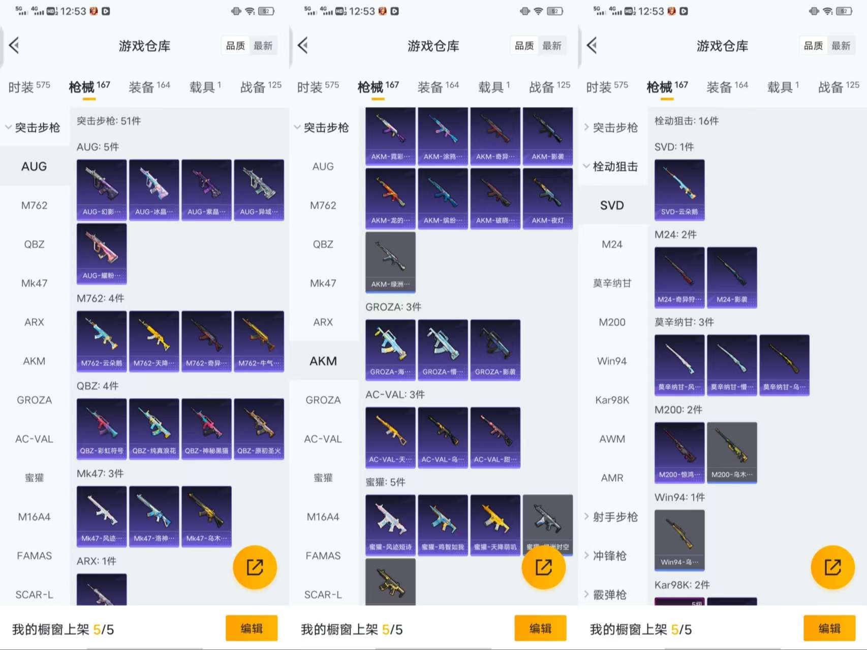 HPCMW420983和平精英账号详情图8