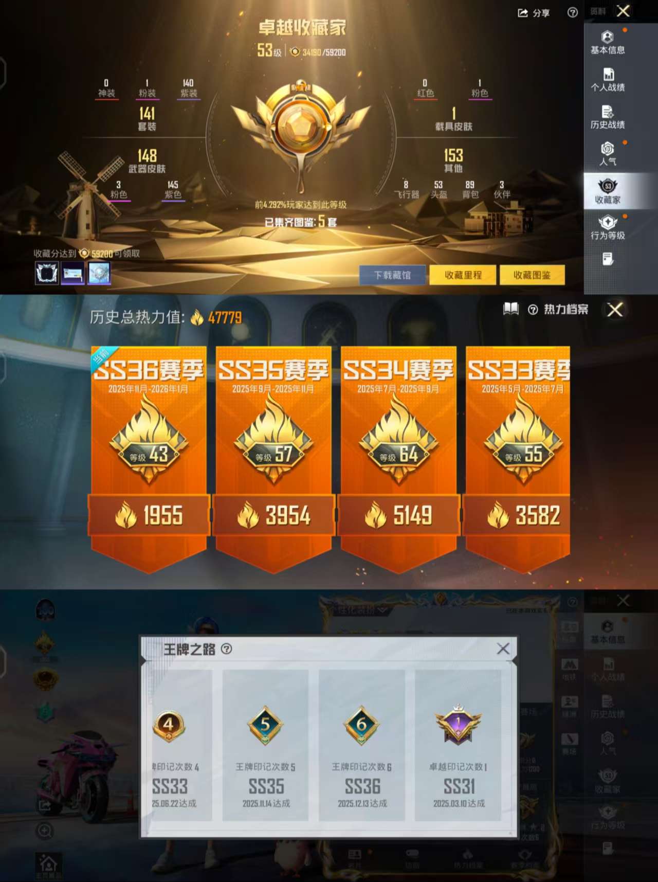 HPCMW420983和平精英账号详情图3